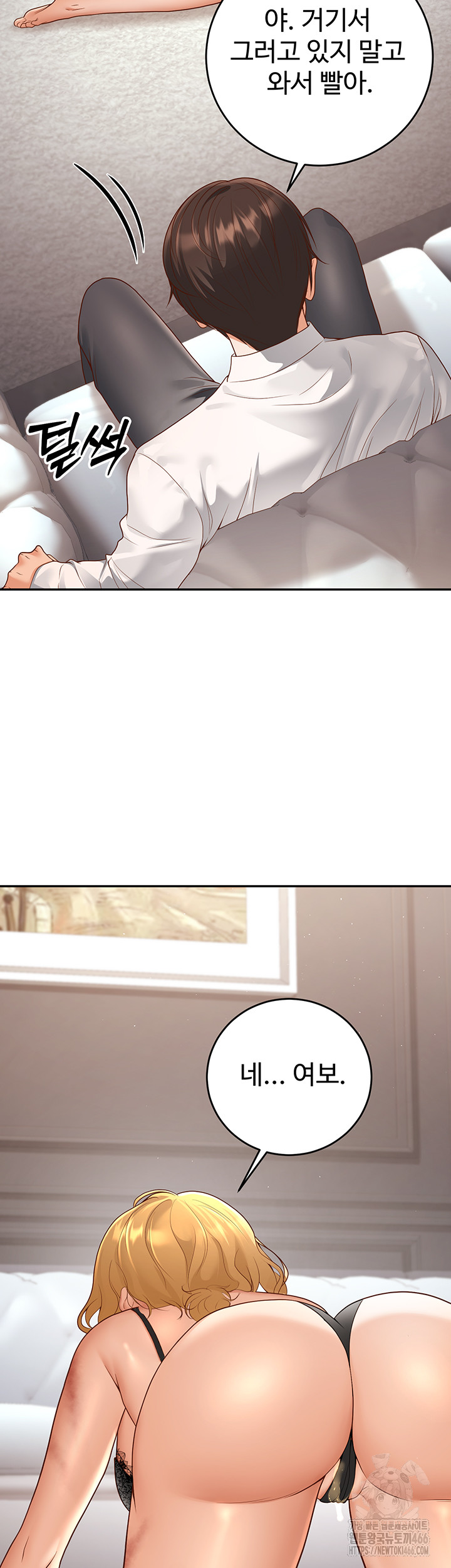 My Students Who Became Parents Raw Chapter 11 Page 20