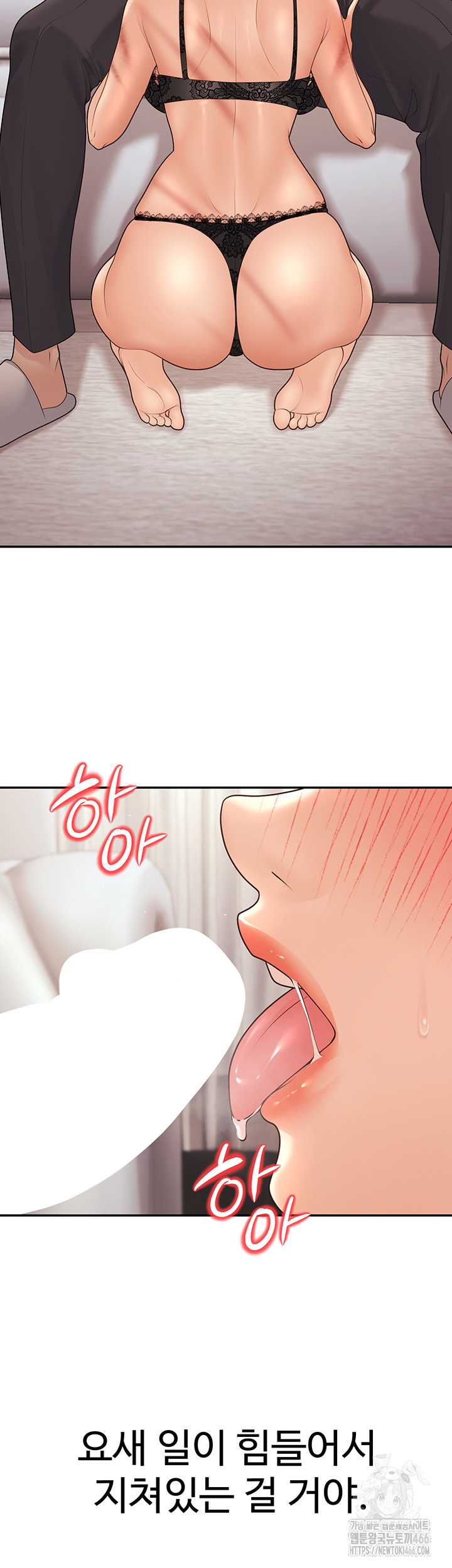 My Students Who Became Parents Raw Chapter 11 Page 23