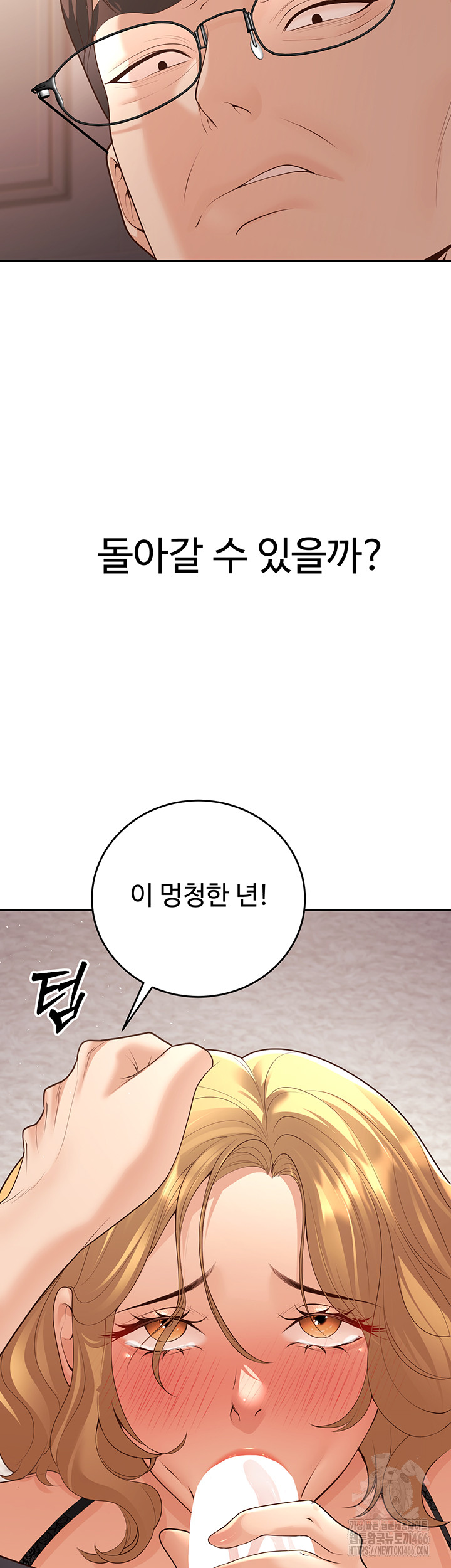 My Students Who Became Parents Raw Chapter 11 Page 26