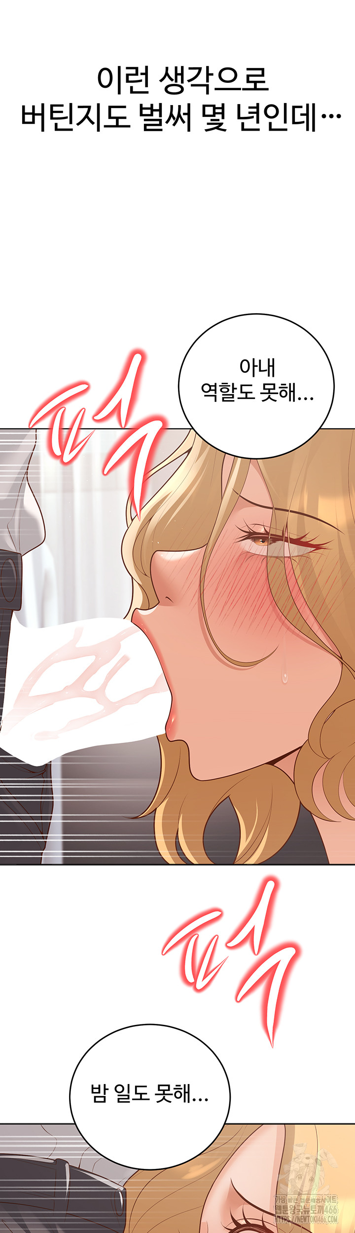 My Students Who Became Parents Raw Chapter 11 Page 29