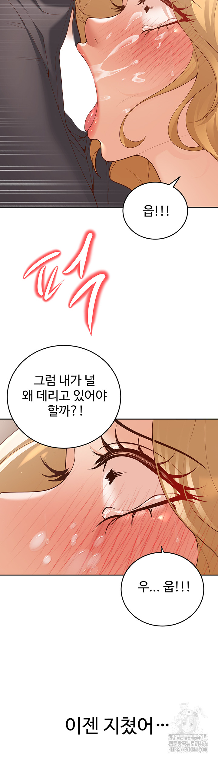 My Students Who Became Parents Raw Chapter 11 Page 30