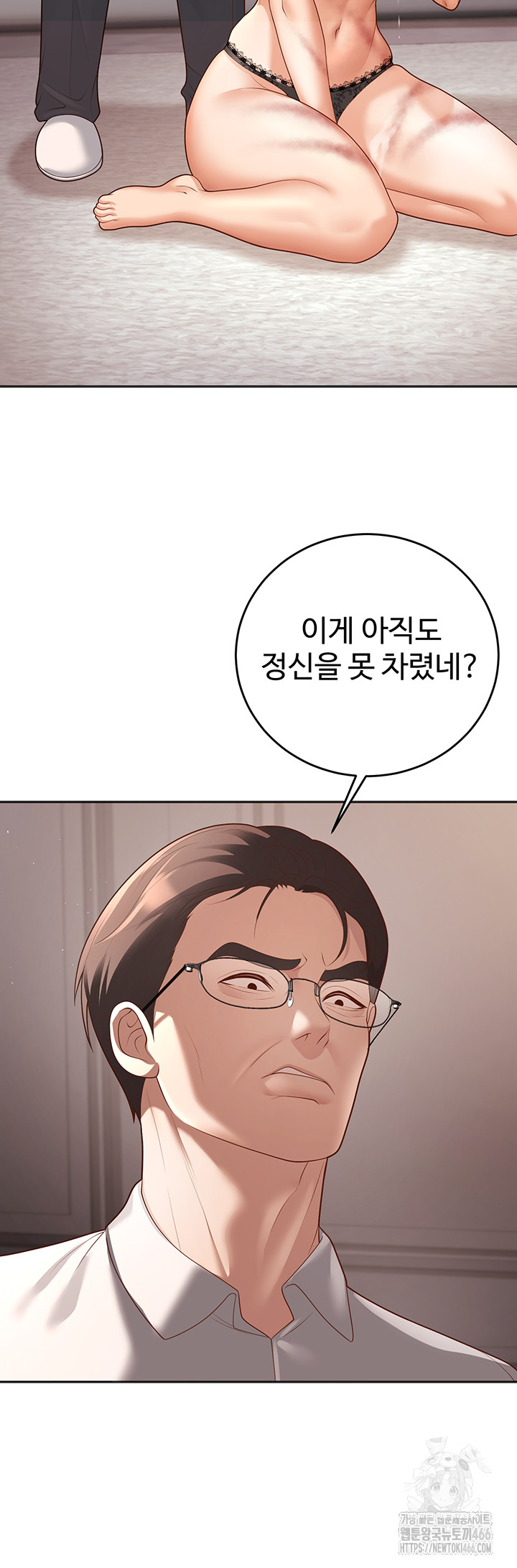 My Students Who Became Parents Raw Chapter 11 Page 32