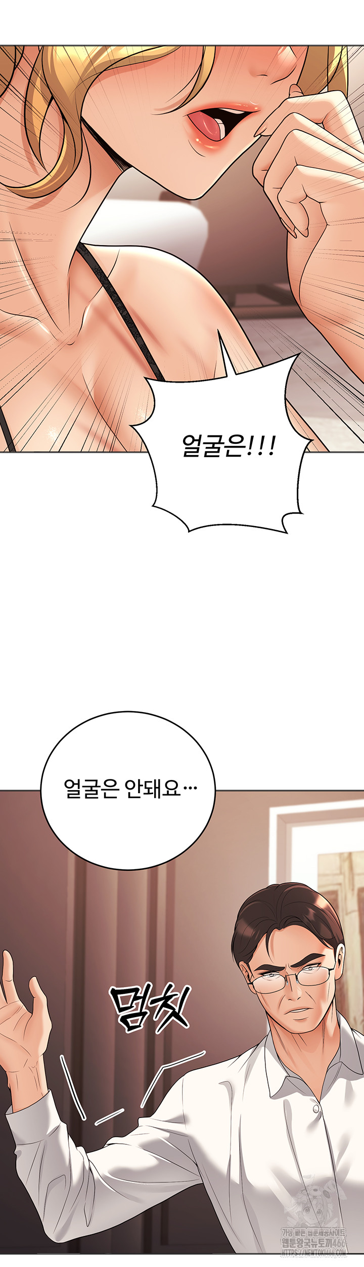 My Students Who Became Parents Raw Chapter 11 Page 34
