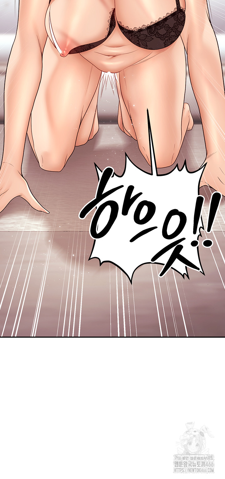 My Students Who Became Parents Raw Chapter 11 Page 43