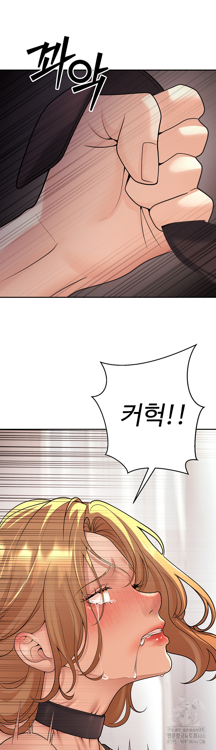 My Students Who Became Parents Raw Chapter 11 Page 44