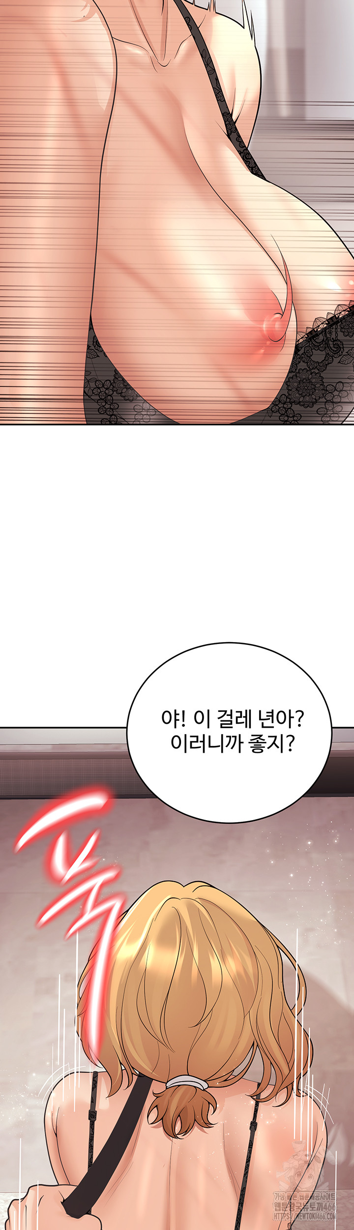 My Students Who Became Parents Raw Chapter 11 Page 45