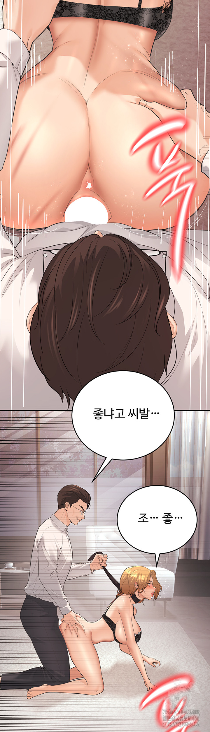 My Students Who Became Parents Raw Chapter 11 Page 46