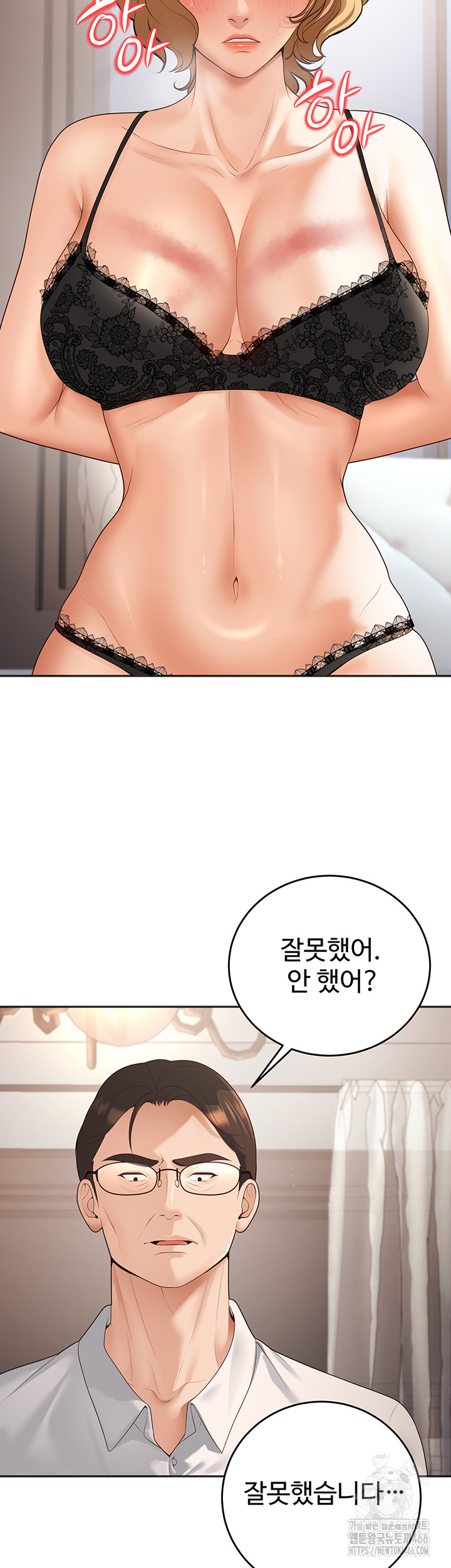 My Students Who Became Parents Raw Chapter 11 Page 5