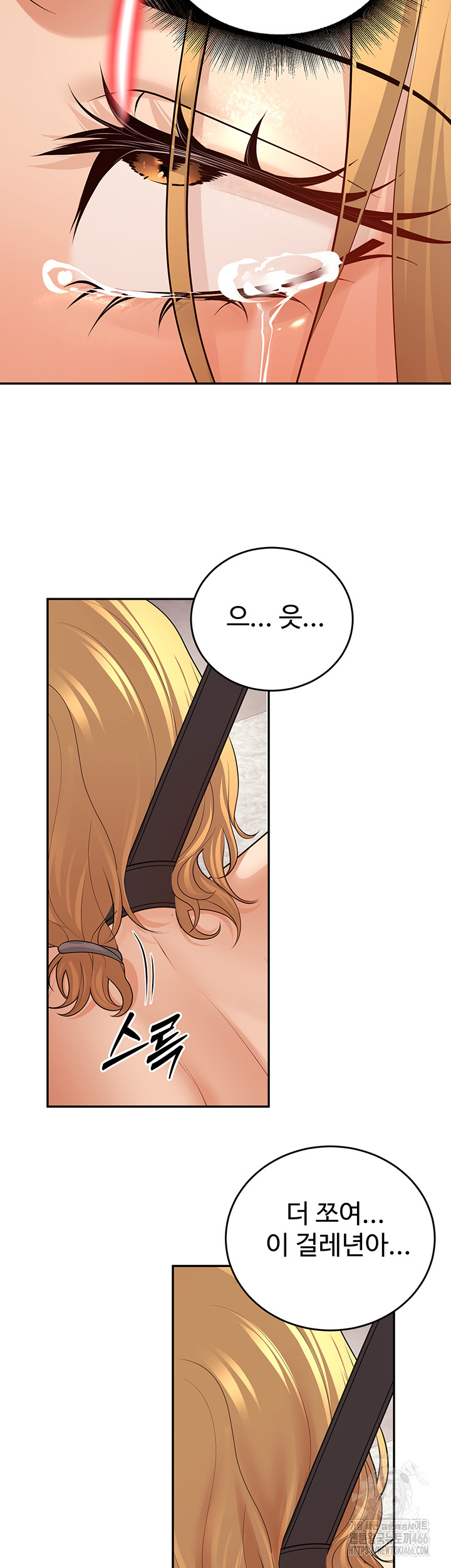My Students Who Became Parents Raw Chapter 11 Page 52