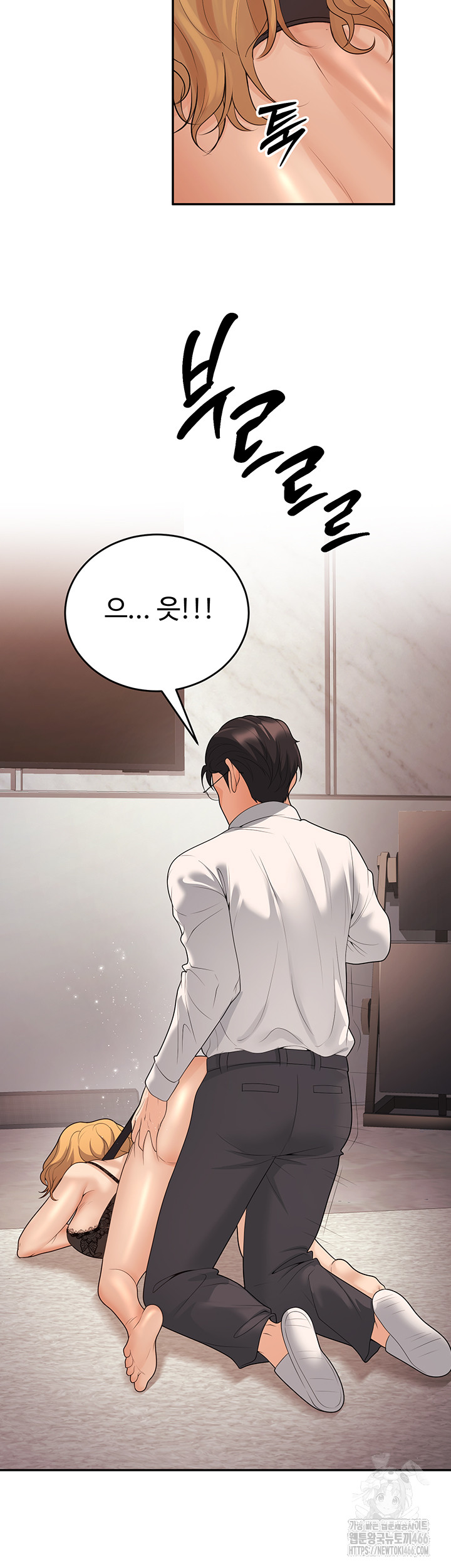 My Students Who Became Parents Raw Chapter 11 Page 53