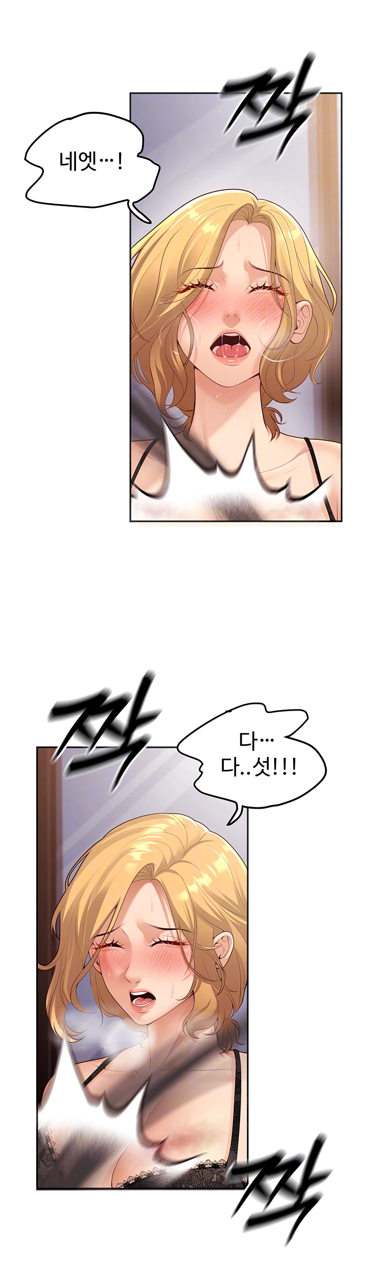 My Students Who Became Parents Raw Chapter 11 Page 9