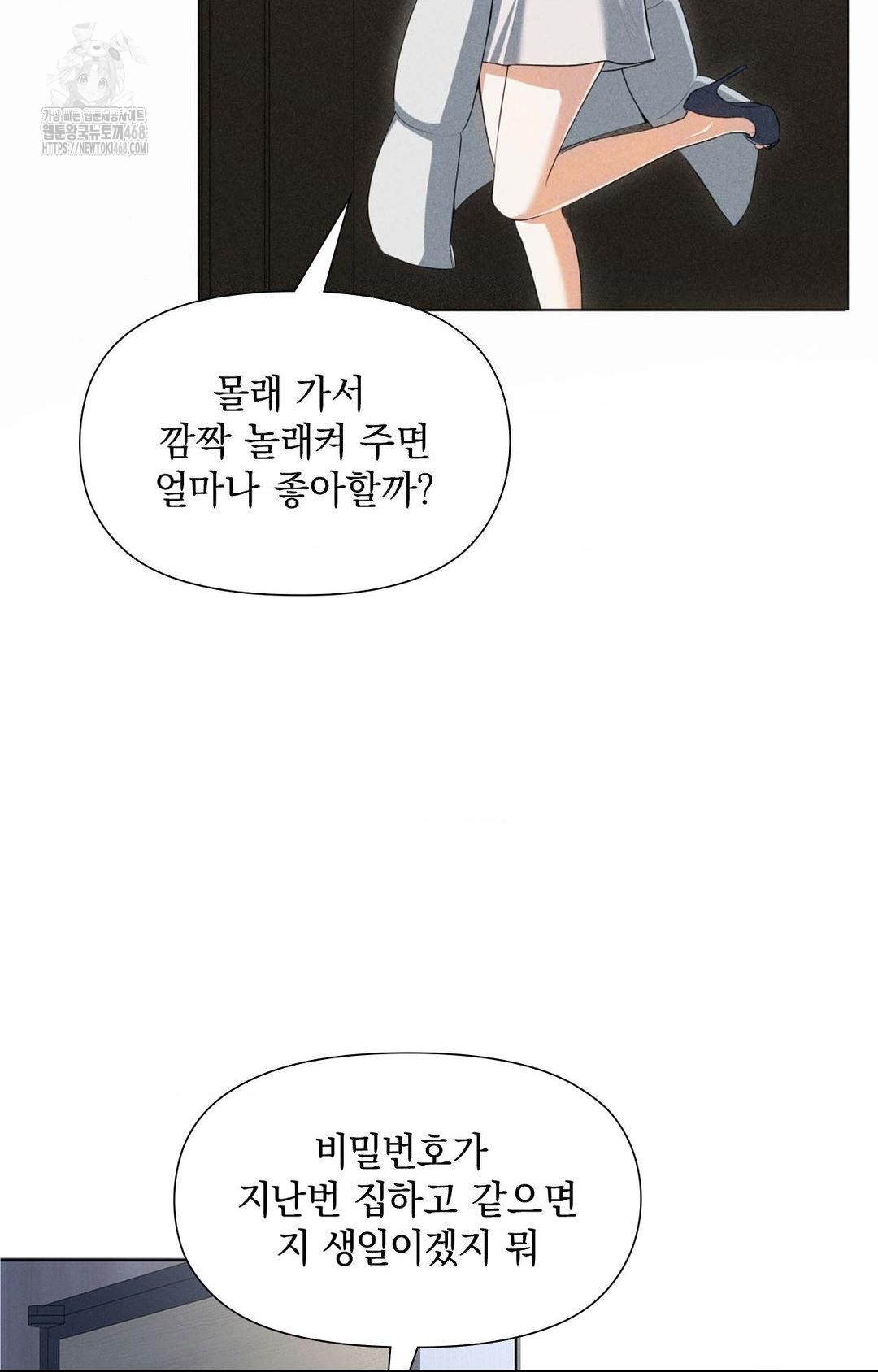 Please Help, Mister Raw Chapter 1 Page 20