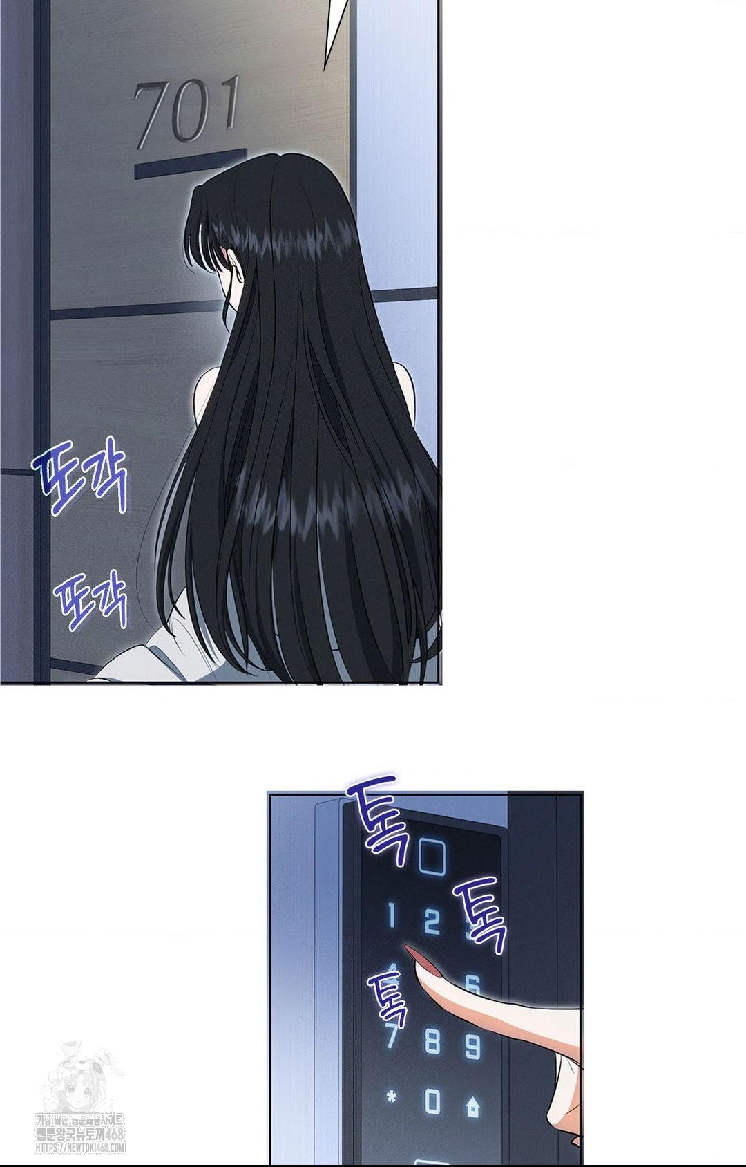 Please Help, Mister Raw Chapter 1 Page 21