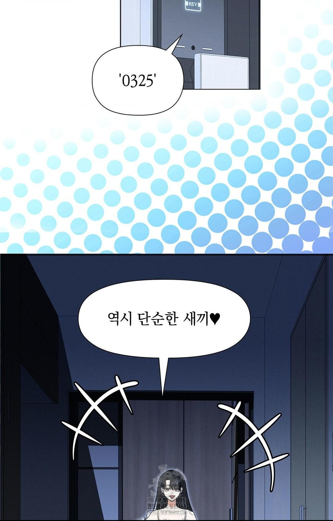Please Help, Mister Raw Chapter 1 Page 22
