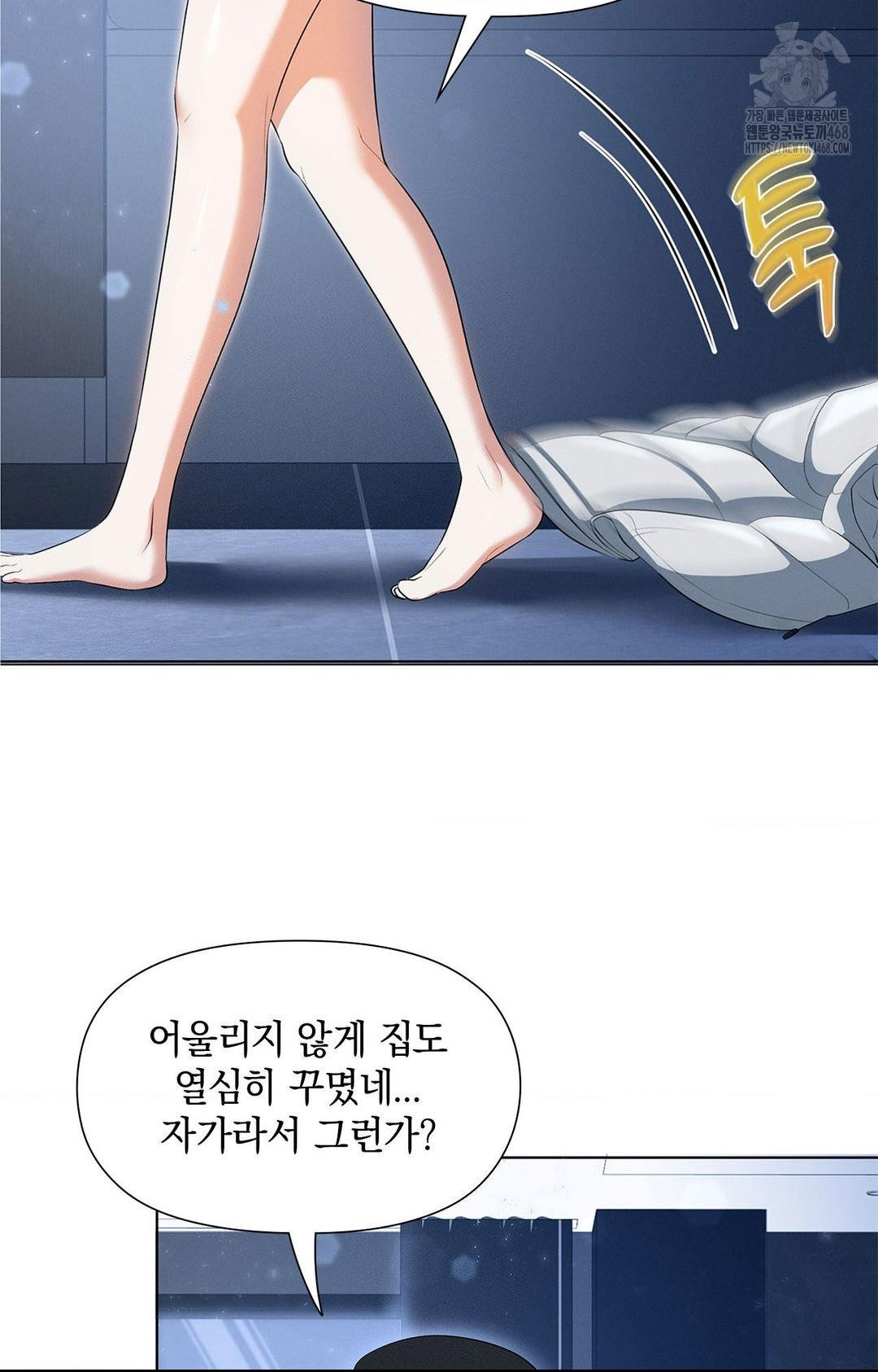 Please Help, Mister Raw Chapter 1 Page 24
