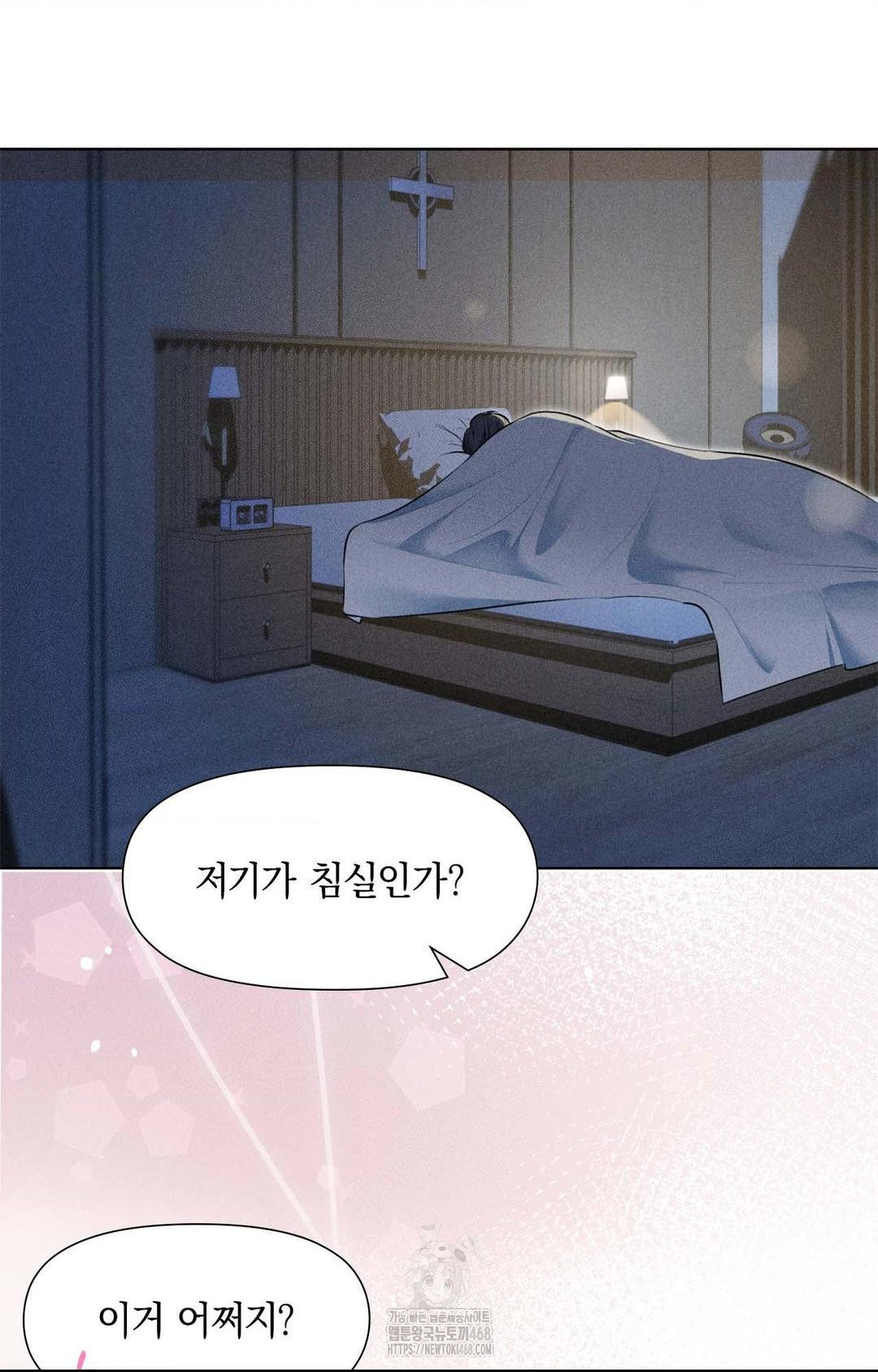 Please Help, Mister Raw Chapter 1 Page 26