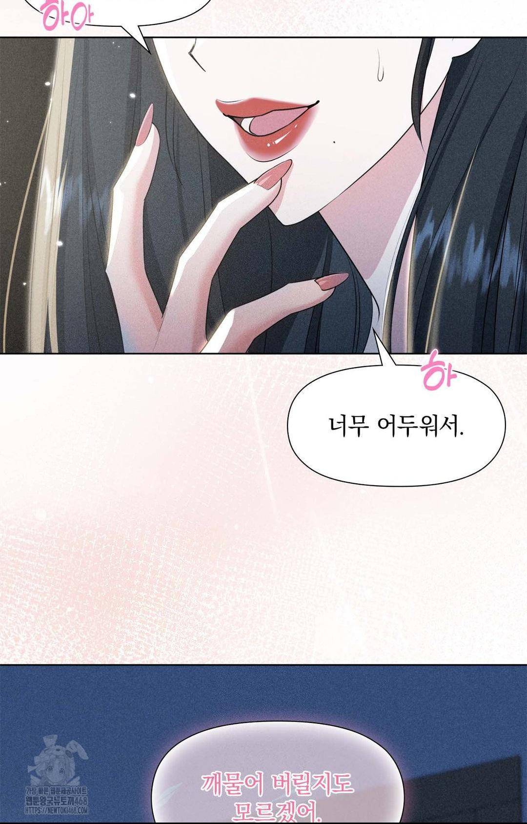 Please Help, Mister Raw Chapter 1 Page 27