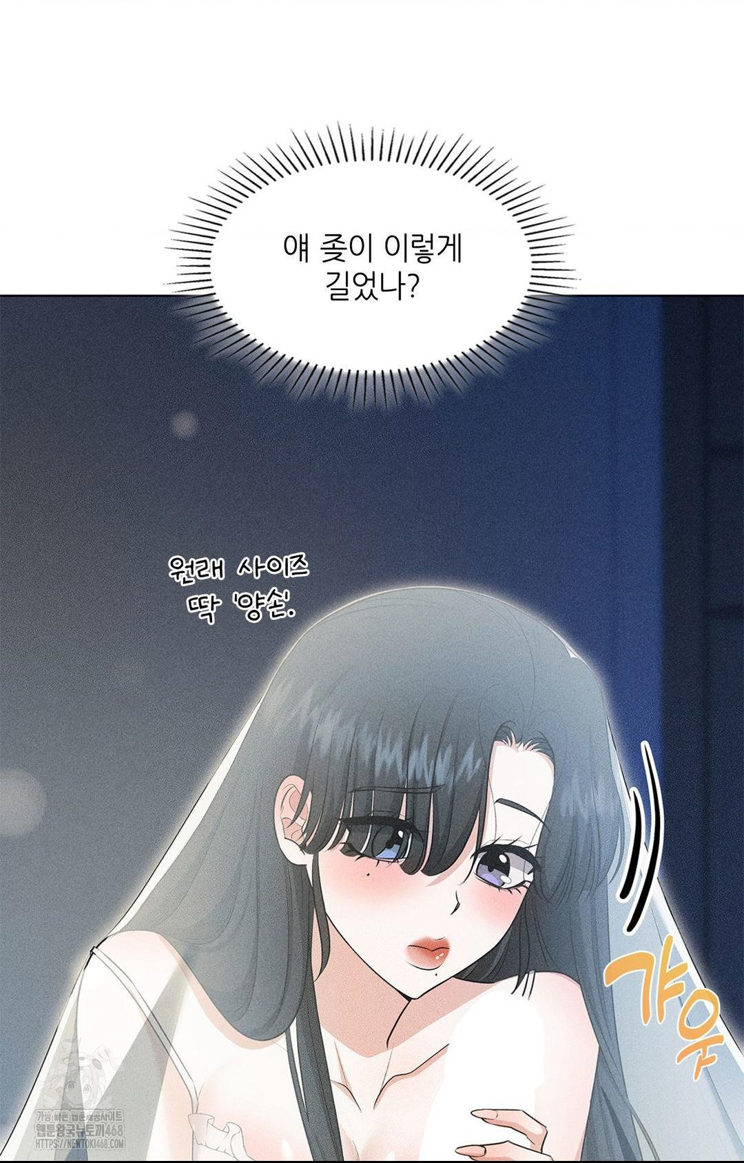 Please Help, Mister Raw Chapter 1 Page 33