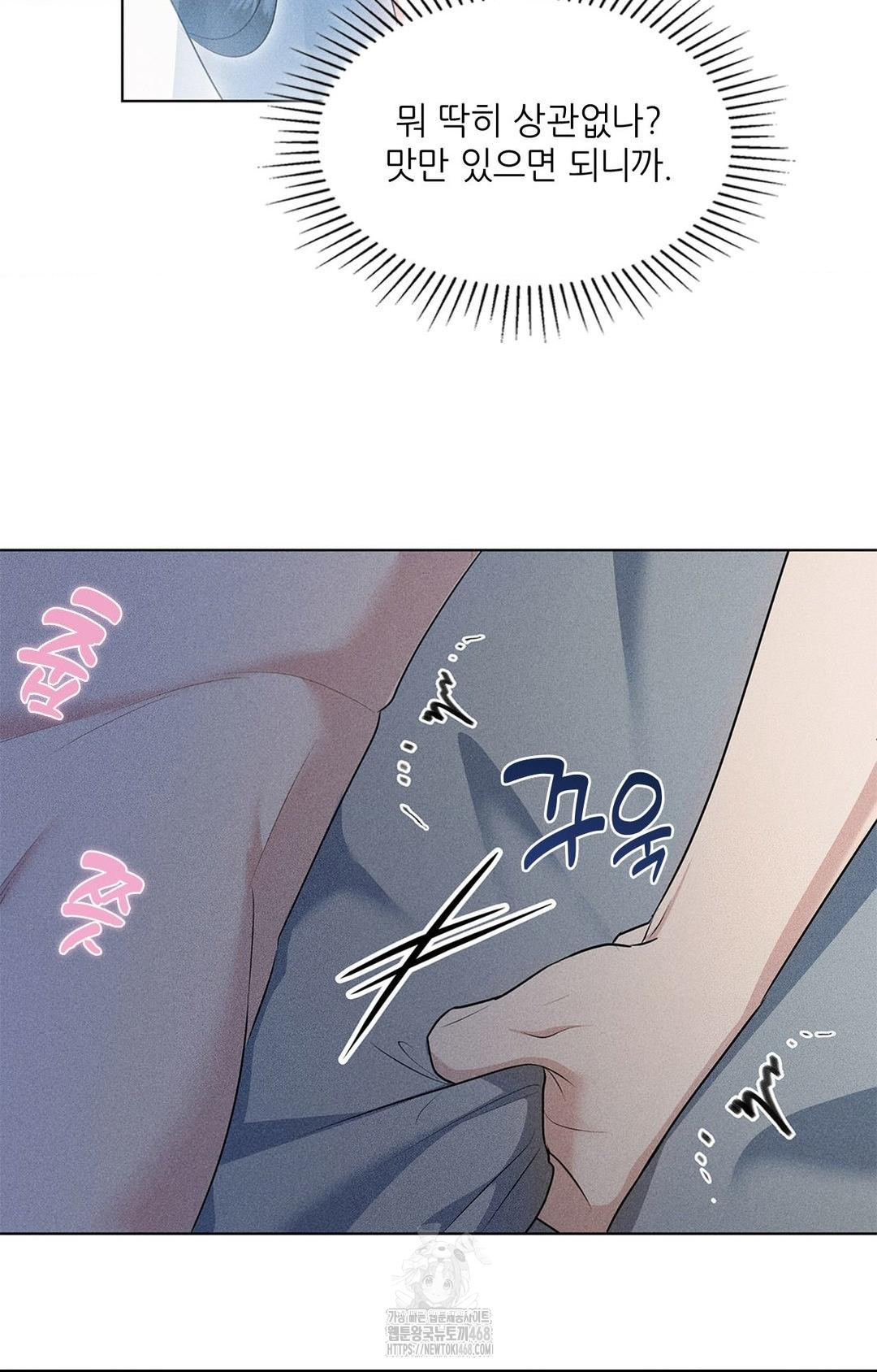 Please Help, Mister Raw Chapter 1 Page 35