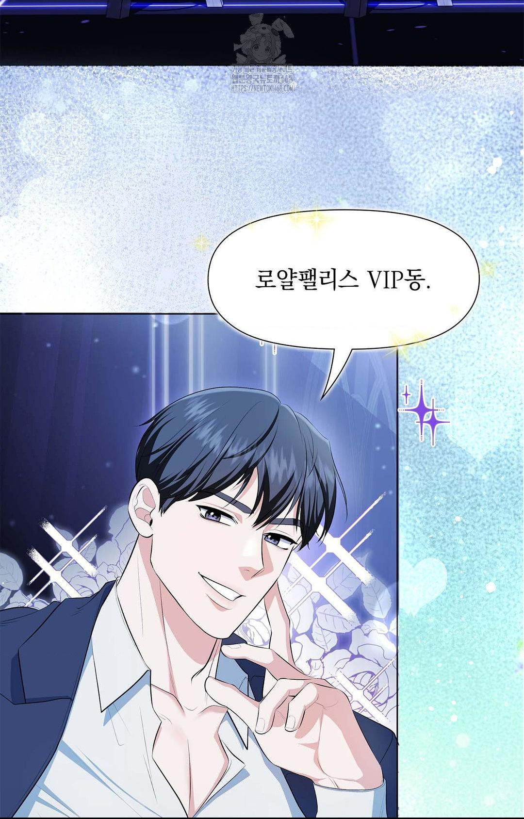 Please Help, Mister Raw Chapter 1 Page 4