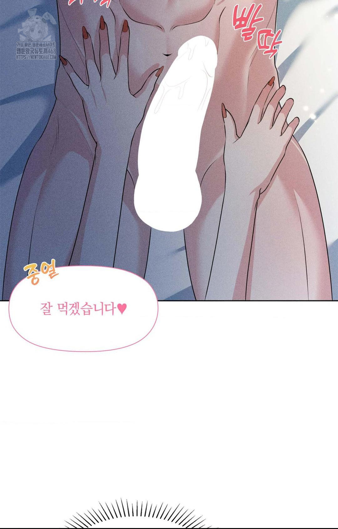 Please Help, Mister Raw Chapter 1 Page 43