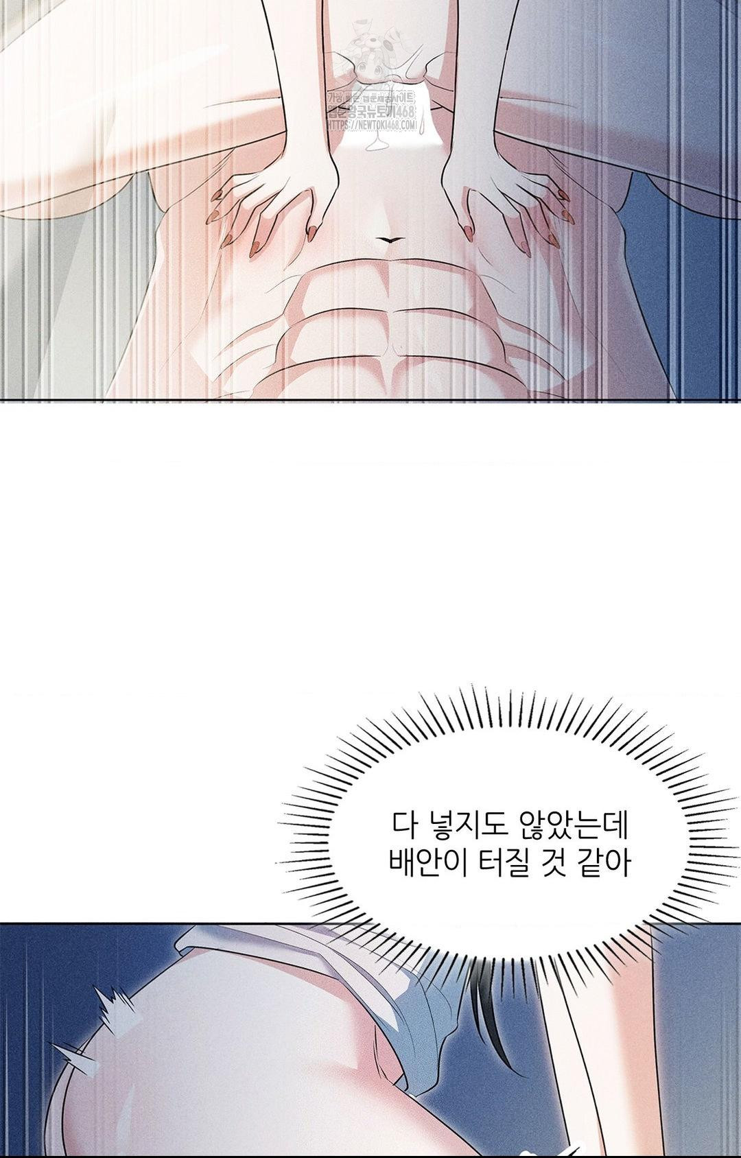 Please Help, Mister Raw Chapter 1 Page 47
