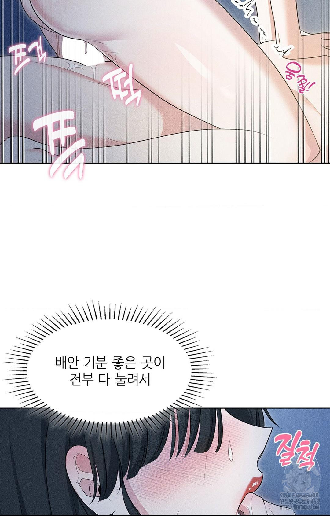 Please Help, Mister Raw Chapter 1 Page 48