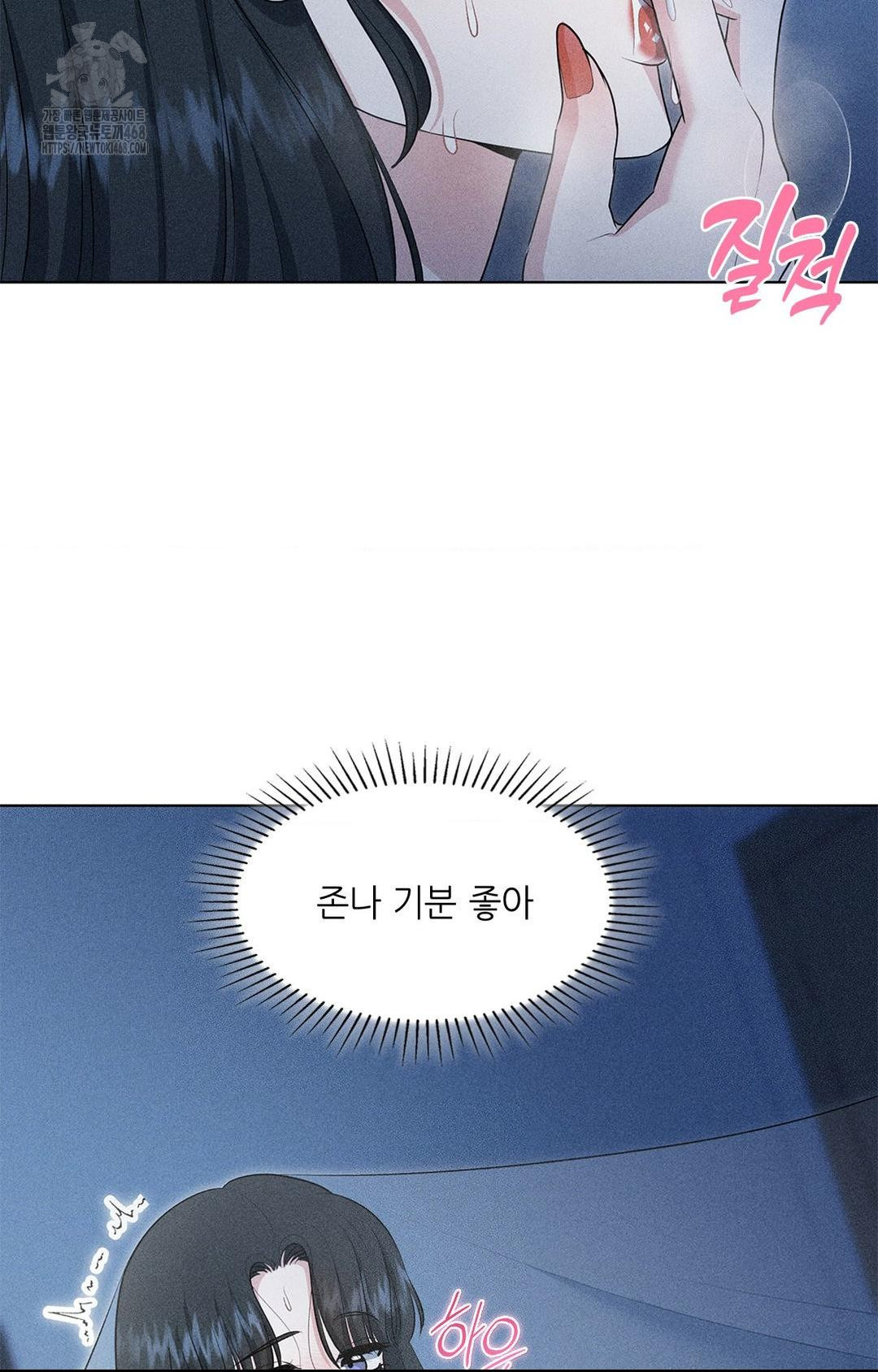 Please Help, Mister Raw Chapter 1 Page 49