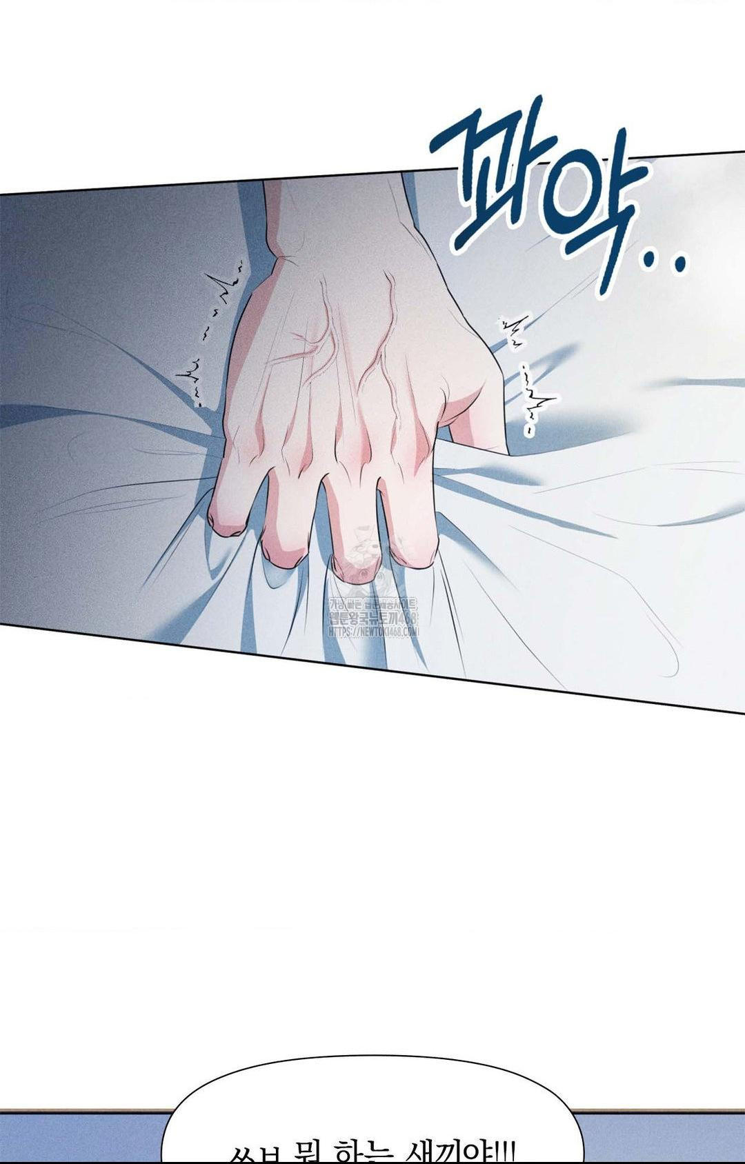 Please Help, Mister Raw Chapter 1 Page 54
