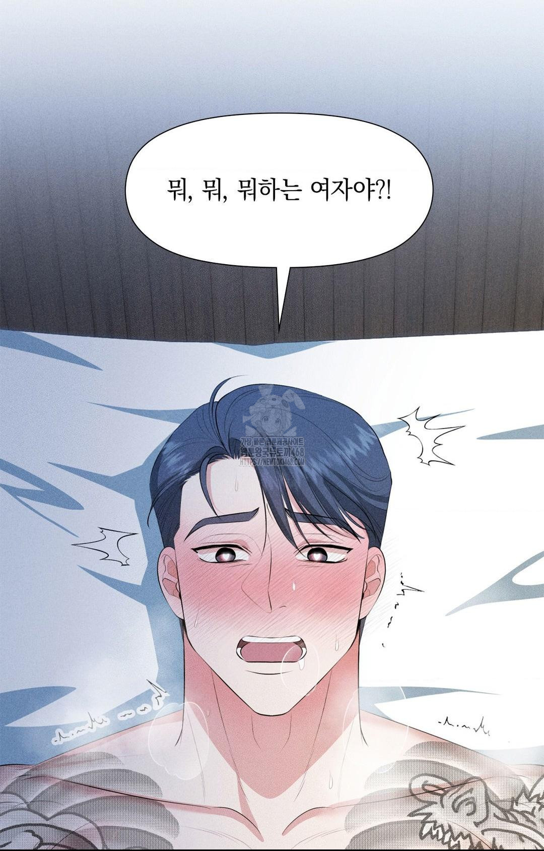 Please Help, Mister Raw Chapter 1 Page 58