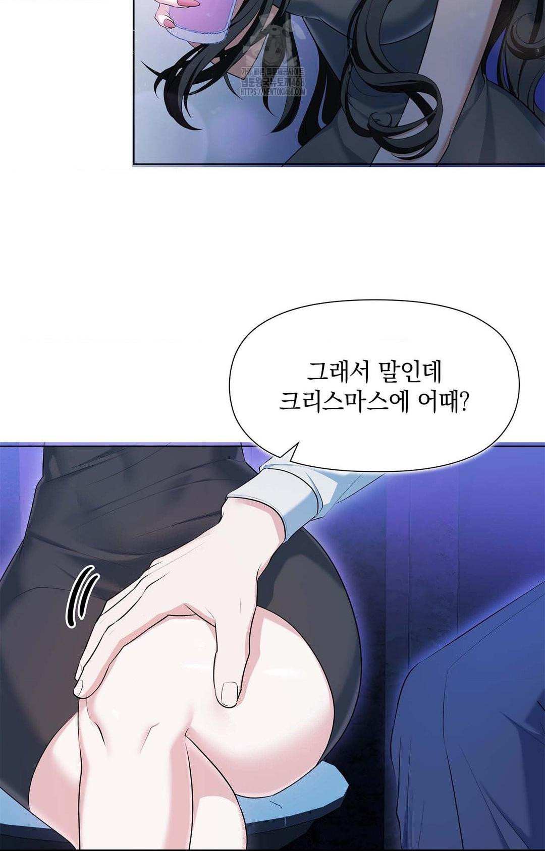 Please Help, Mister Raw Chapter 1 Page 6