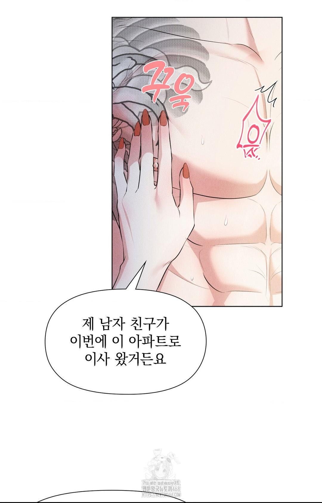 Please Help, Mister Raw Chapter 1 Page 61