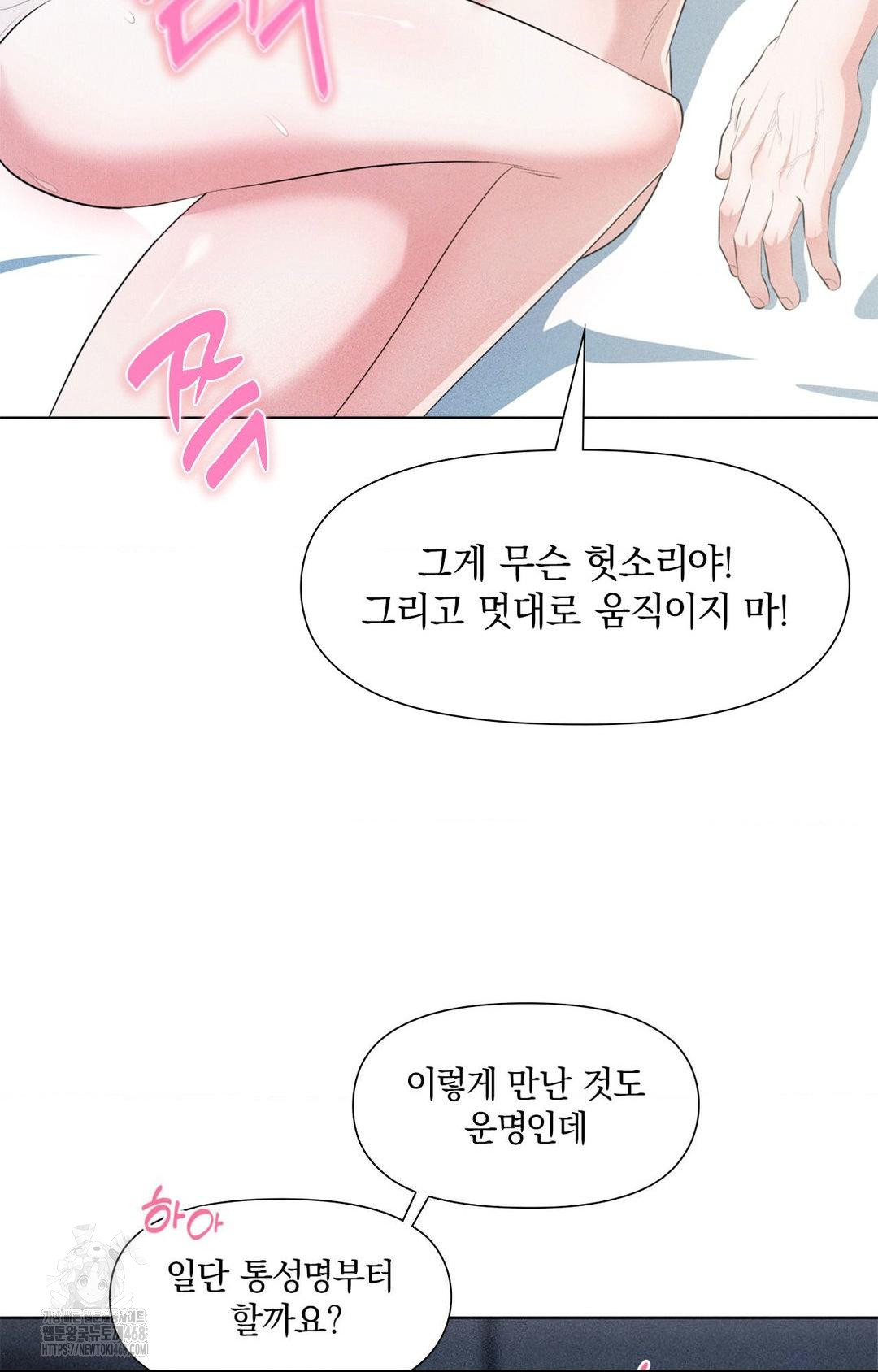 Please Help, Mister Raw Chapter 1 Page 63