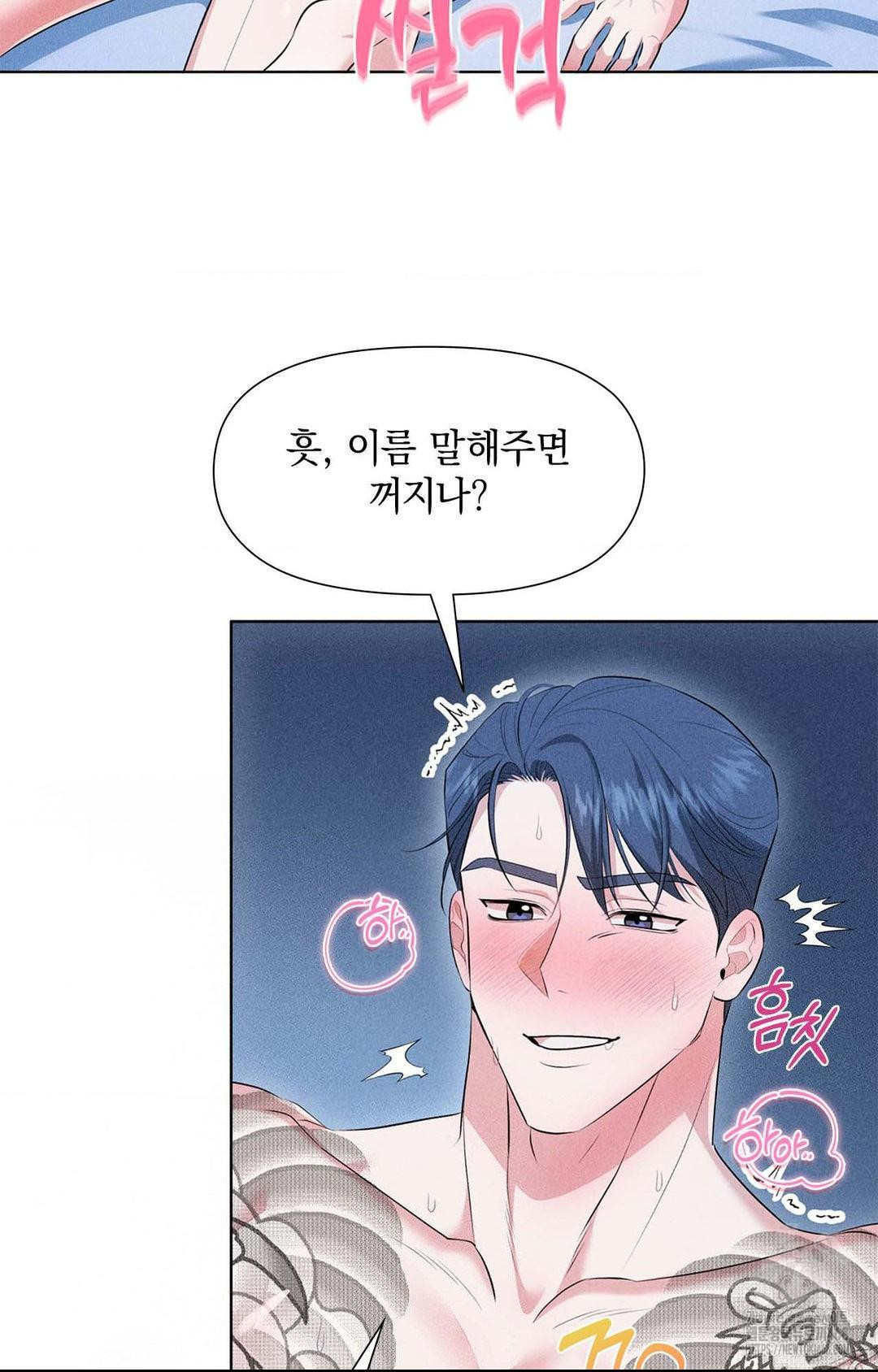 Please Help, Mister Raw Chapter 1 Page 65