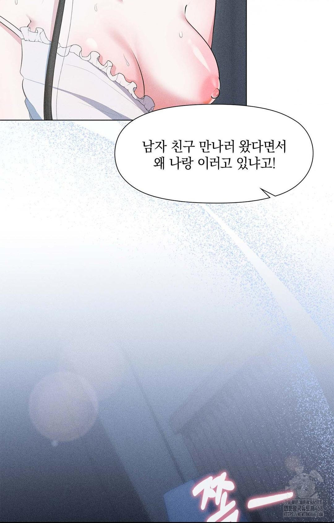 Please Help, Mister Raw Chapter 1 Page 67