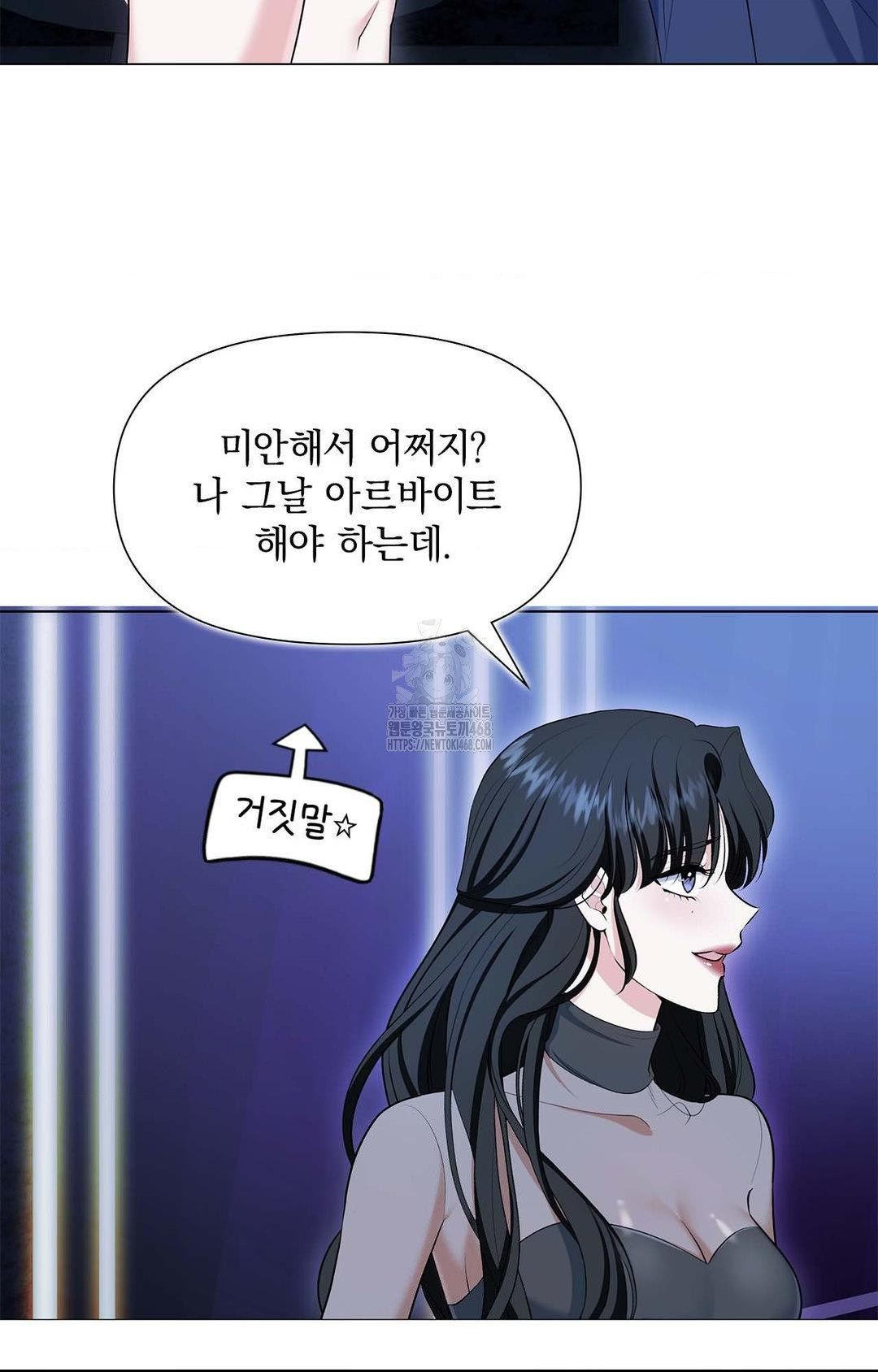 Please Help, Mister Raw Chapter 1 Page 7