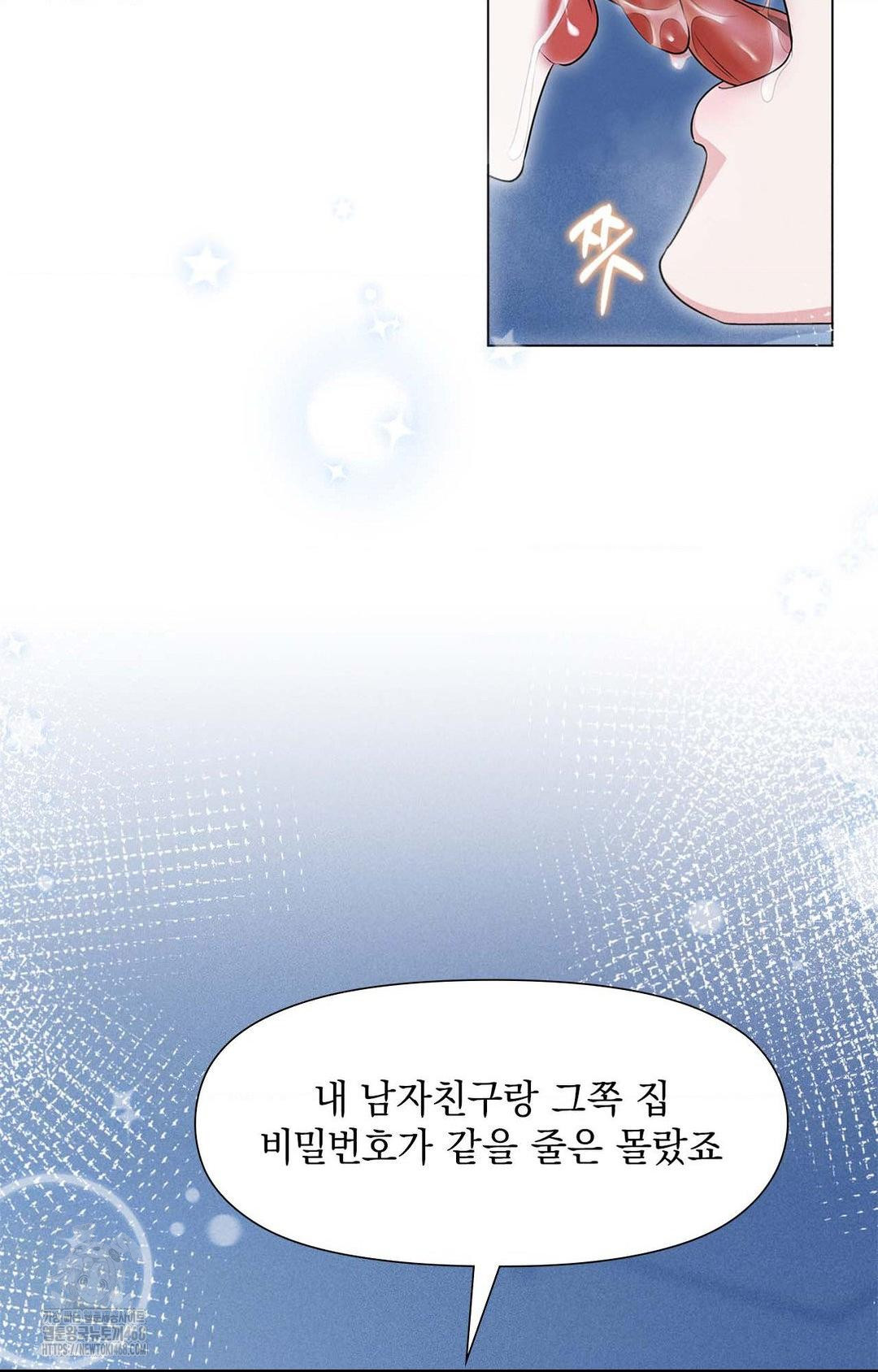 Please Help, Mister Raw Chapter 1 Page 70