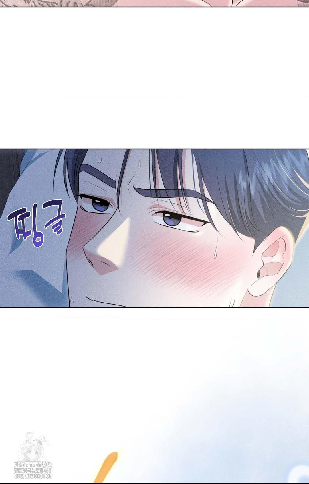 Please Help, Mister Raw Chapter 1 Page 72