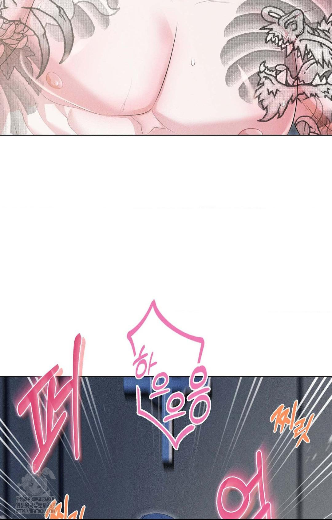 Please Help, Mister Raw Chapter 1 Page 76