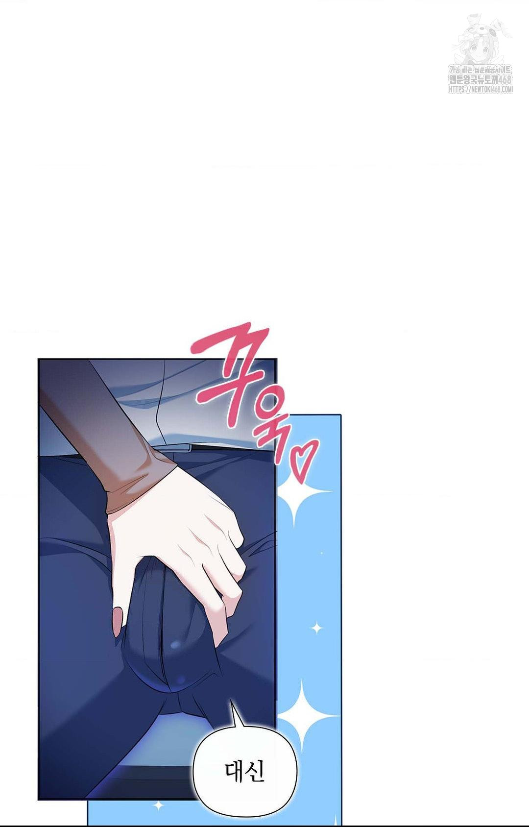 Please Help, Mister Raw Chapter 1 Page 8