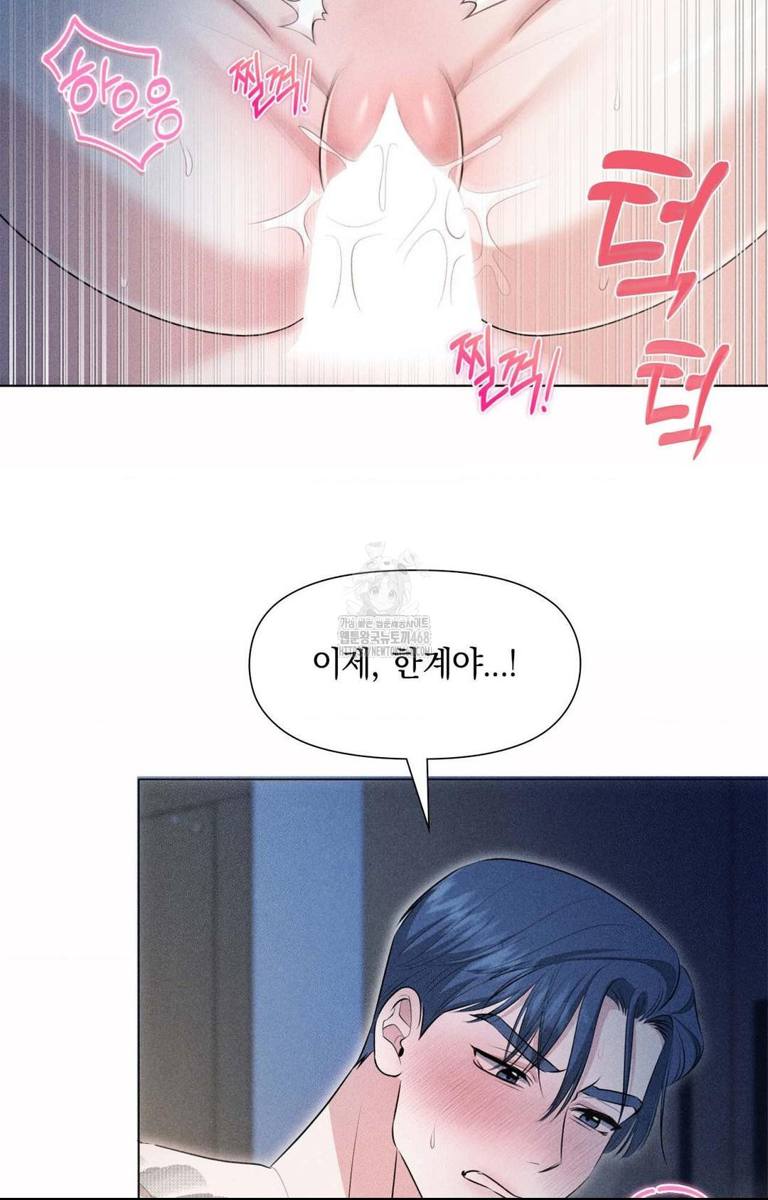 Please Help, Mister Raw Chapter 1 Page 82