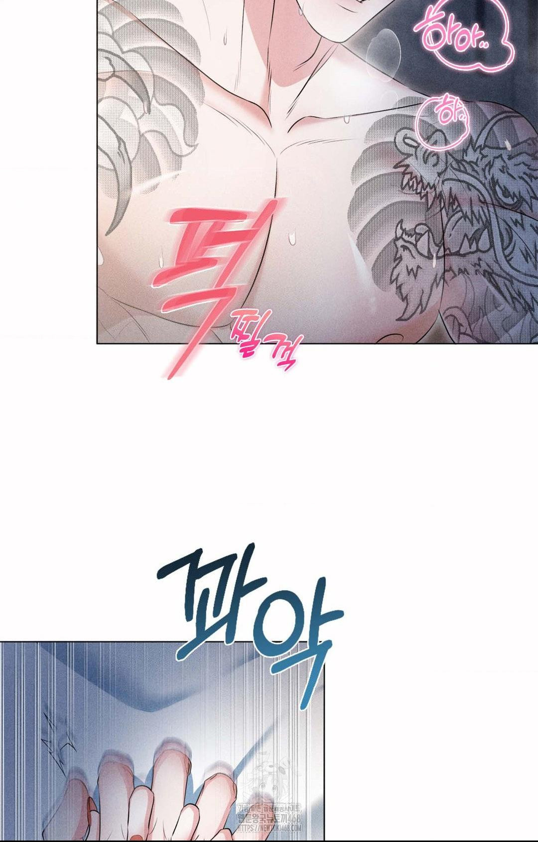 Please Help, Mister Raw Chapter 1 Page 83