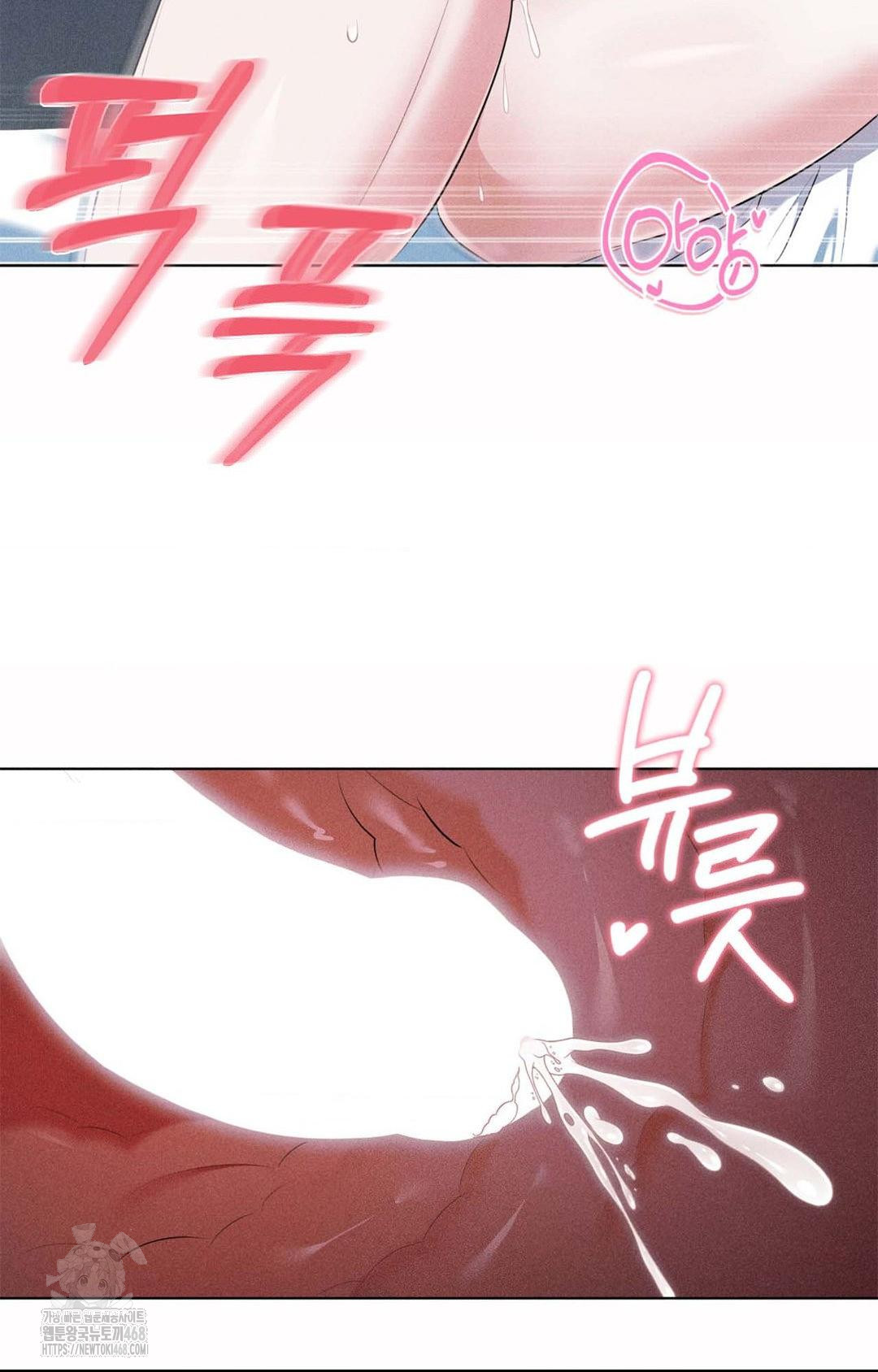 Please Help, Mister Raw Chapter 1 Page 85