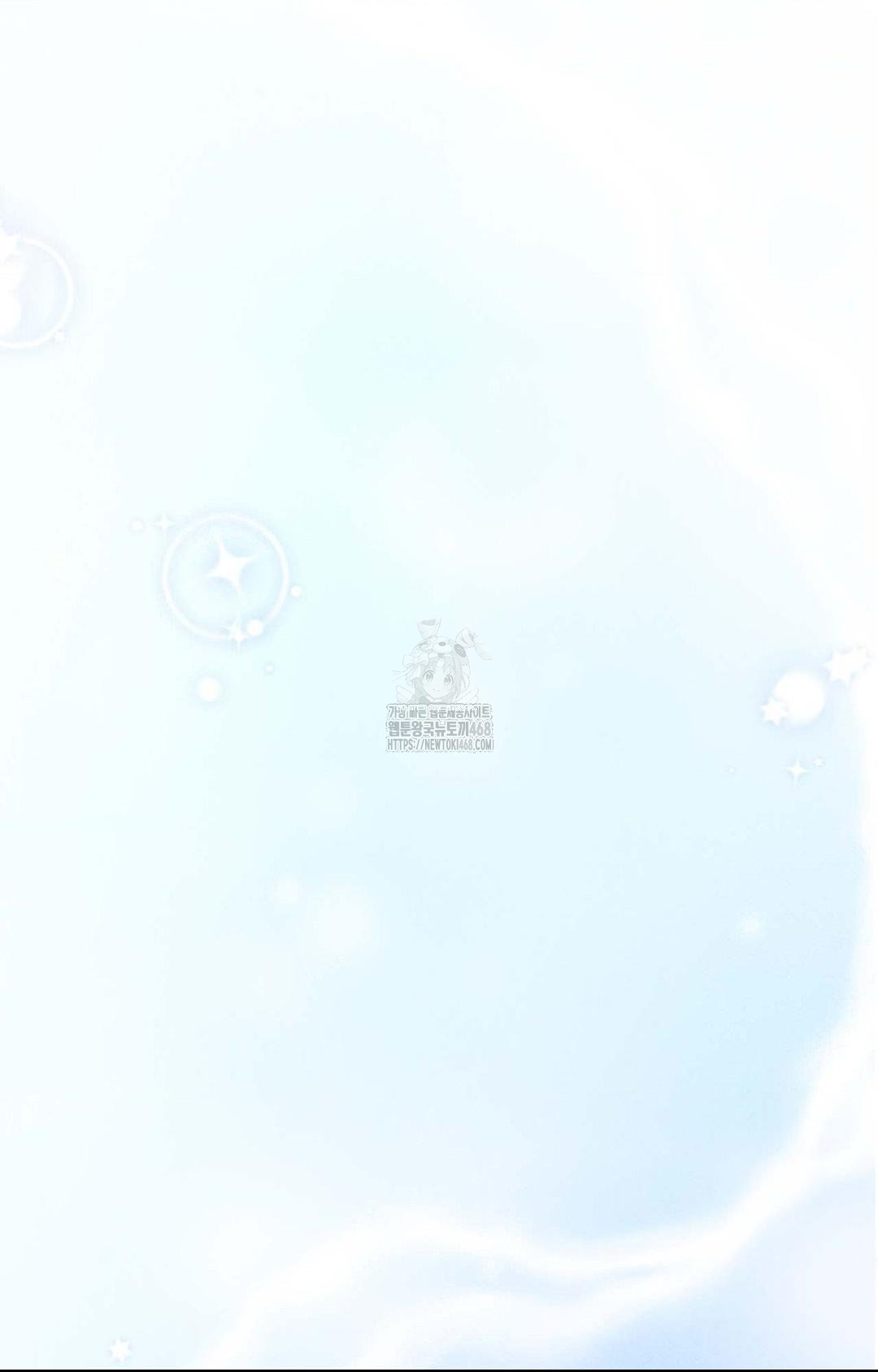 Please Help, Mister Raw Chapter 1 Page 88