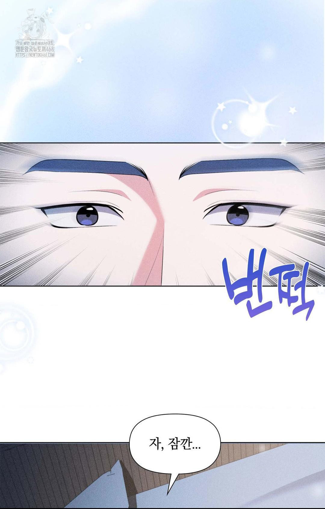 Please Help, Mister Raw Chapter 1 Page 89