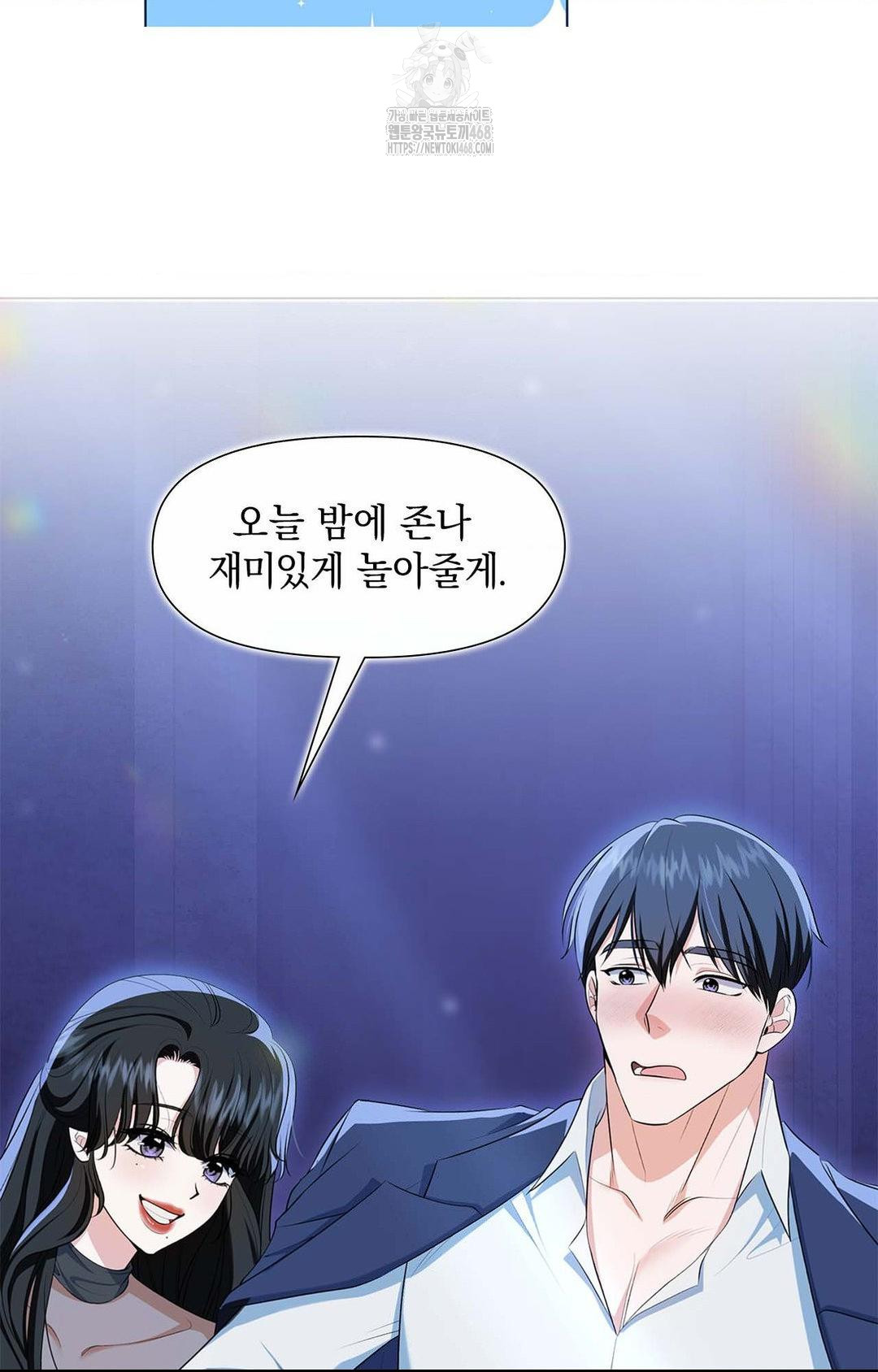 Please Help, Mister Raw Chapter 1 Page 9