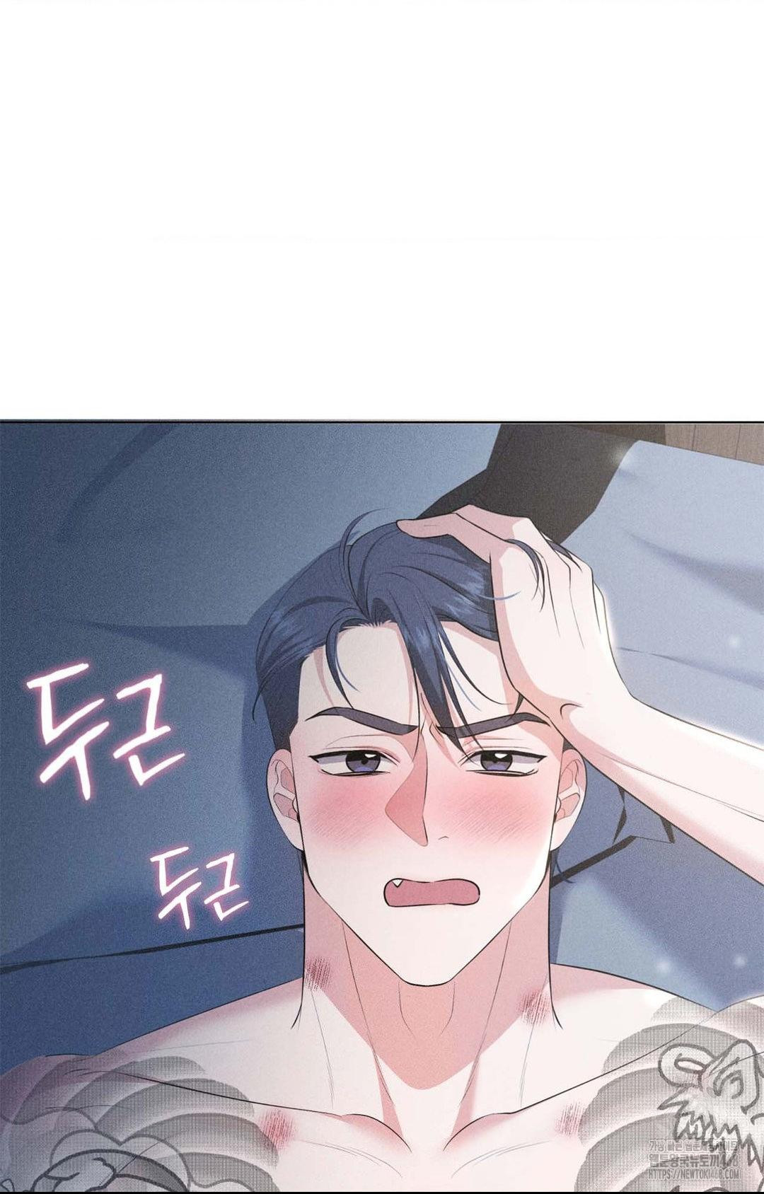 Please Help, Mister Raw Chapter 1 Page 91