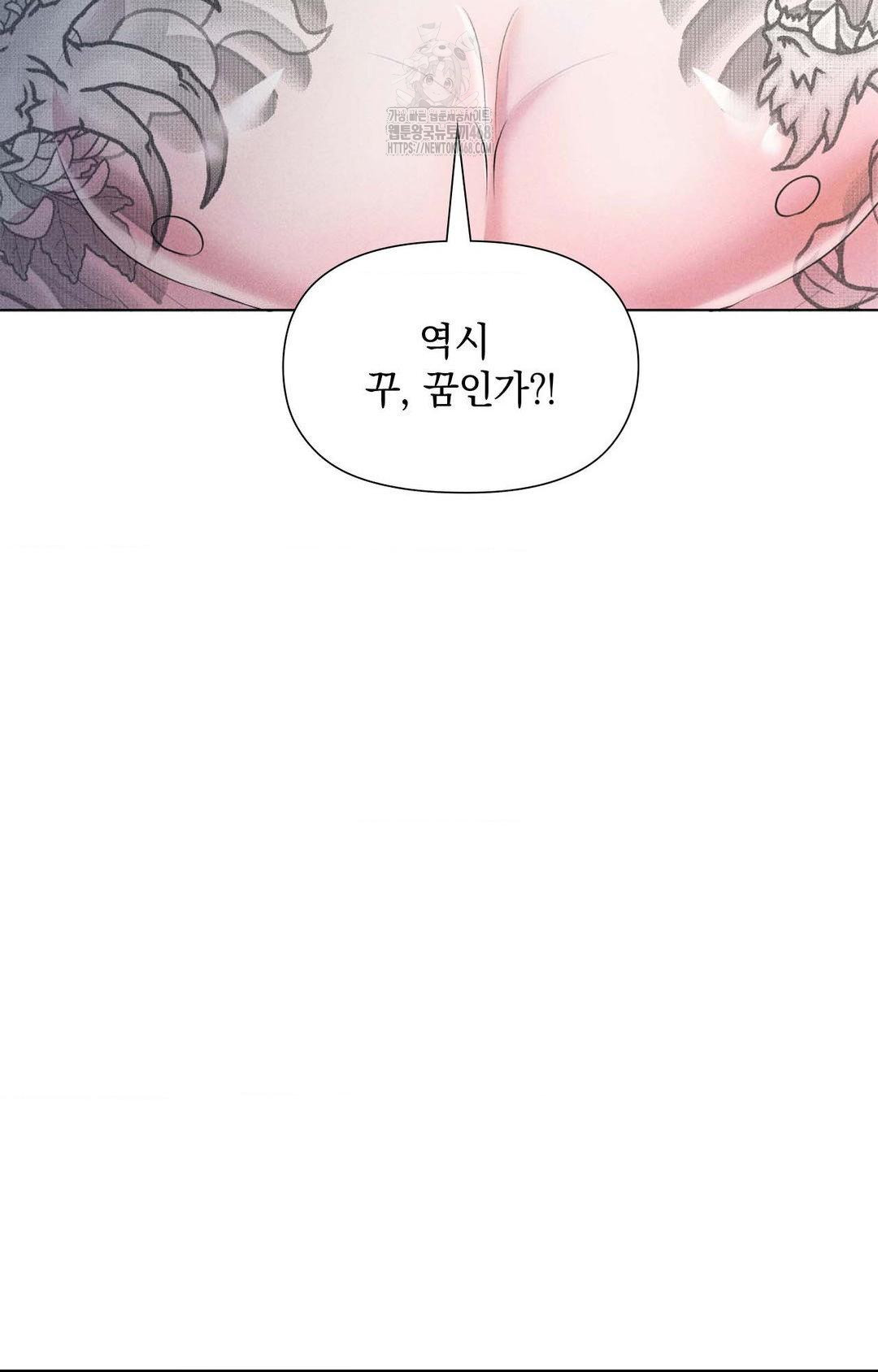 Please Help, Mister Raw Chapter 1 Page 92