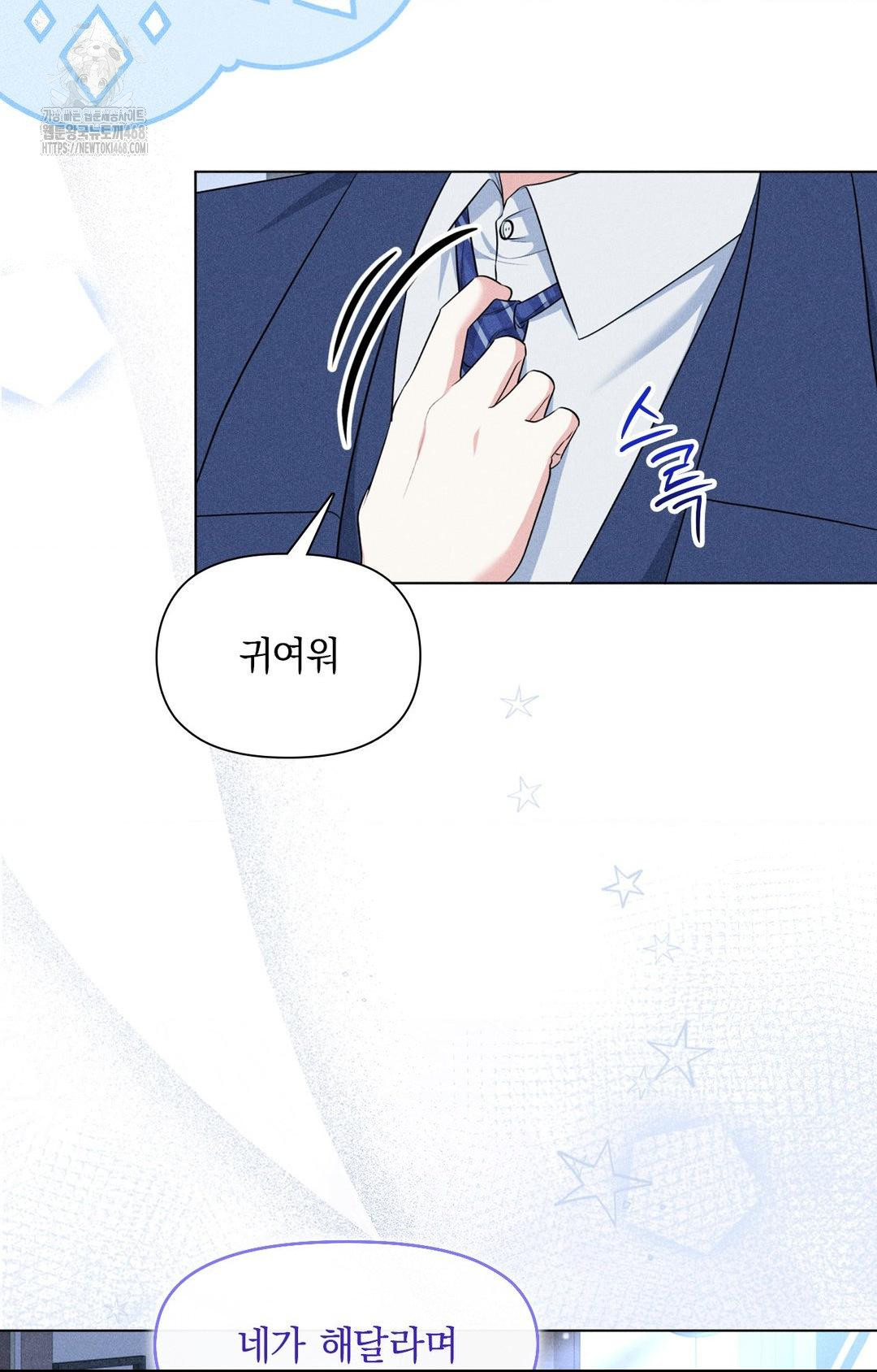 Please Help, Mister Raw Chapter 10 Page 10