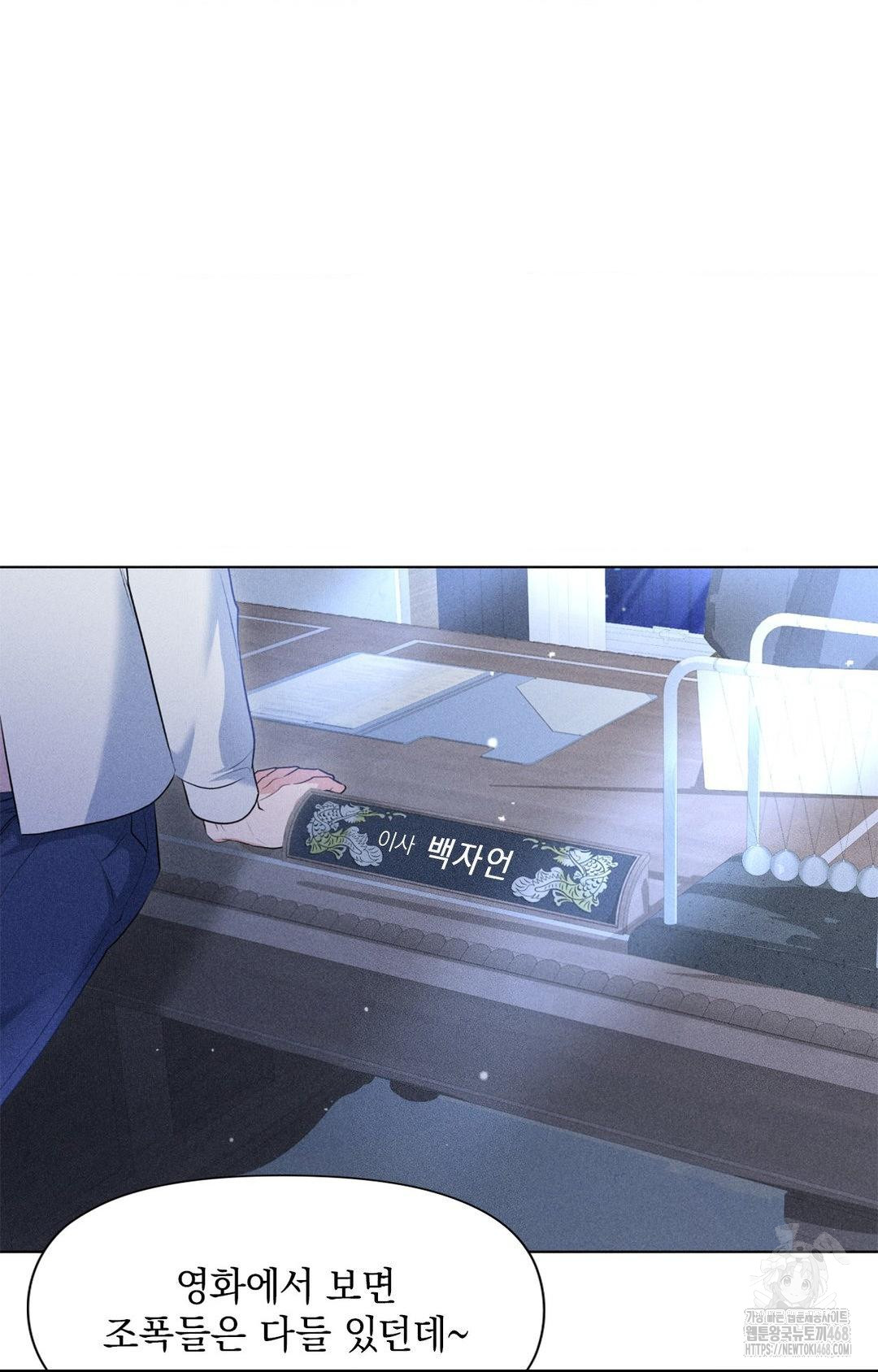 Please Help, Mister Raw Chapter 10 Page 15